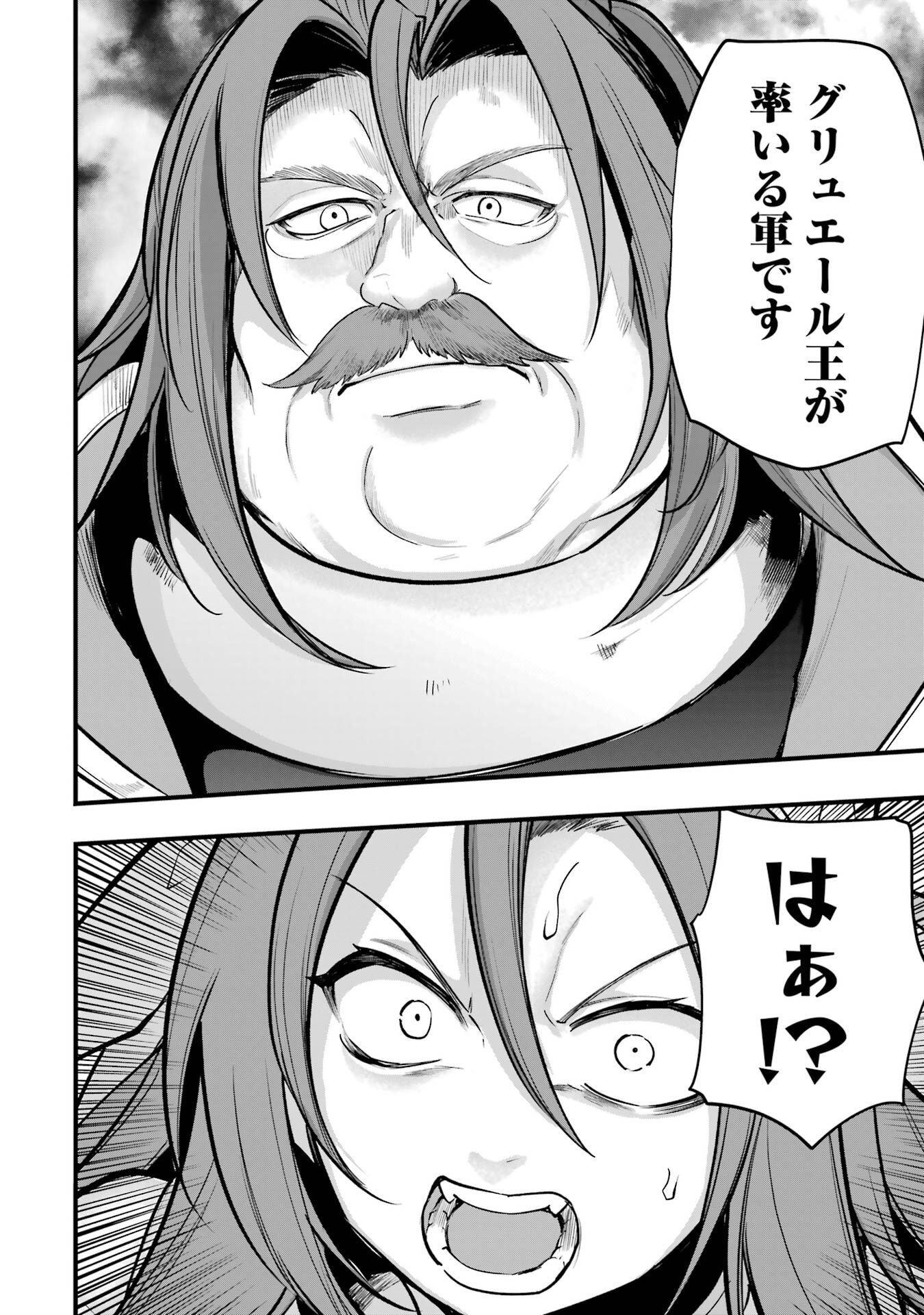 SOUDA, BAIKOKU SHIYOU: TENSAI OUJI NO AKAJI KOKKA SAISEI JUTSU - RAW Chapter 68 page 22 - nihonkuni.com