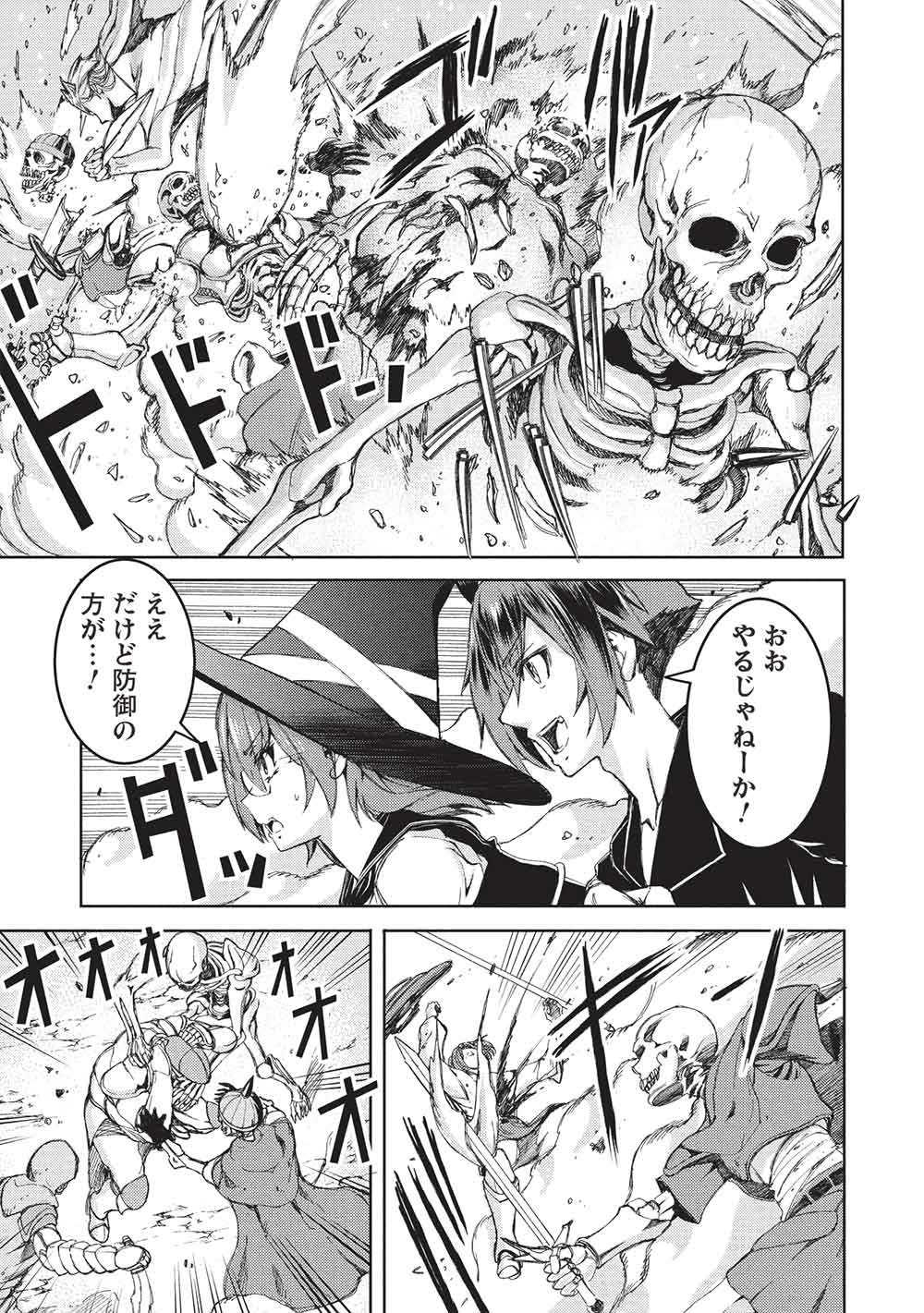 AROUND 40 OSSAN WA SLOW LIFE NO YUME WO MIRU KA? Chapter 37 - Page 13