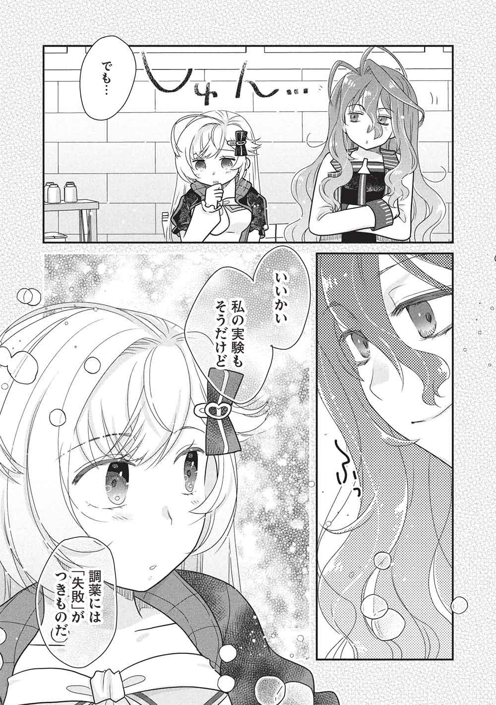 Read SLIME MASTER-CHAN NO VRMMO Chapter 9.2 [High Quality / Full] - Page 5 - dark.nicomanga.com