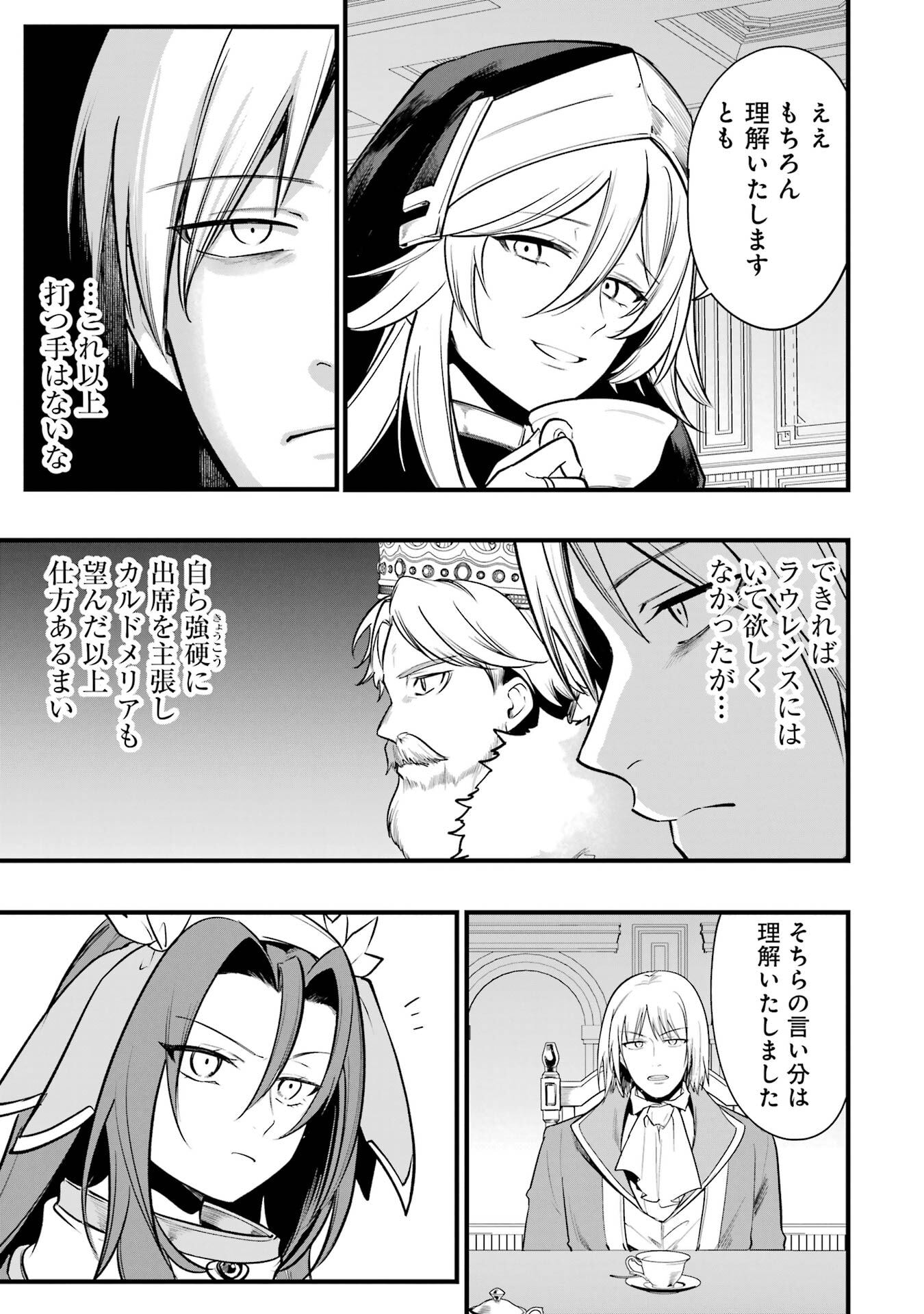 SOUDA, BAIKOKU SHIYOU: TENSAI OUJI NO AKAJI KOKKA SAISEI JUTSU - RAW Chapter 68 page 13 - nihonkuni.com