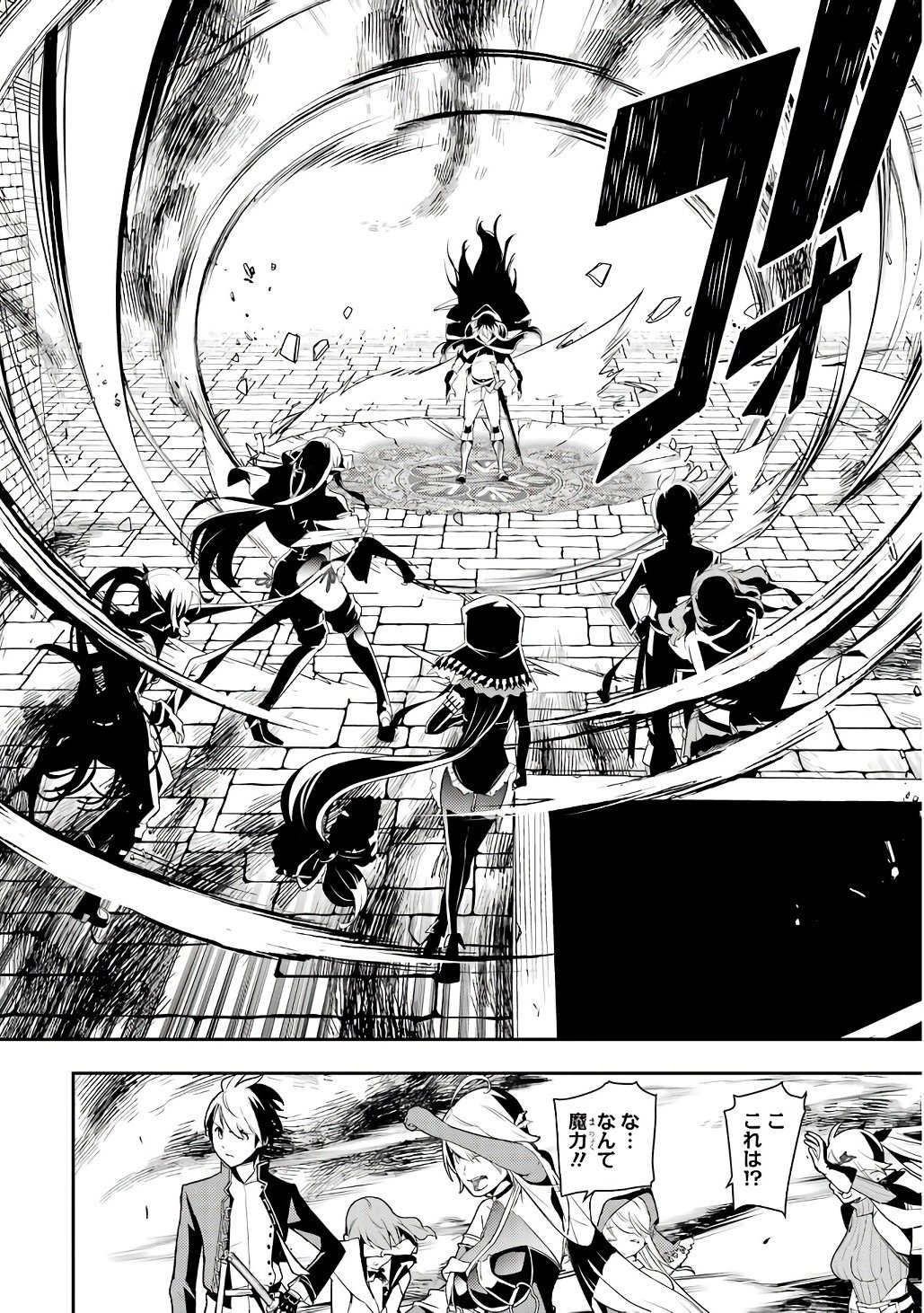 THE UNSUCCESSFUL YET ACADEMICALLY UNPARALLELED SAGE ~A CHEATING S-RANK SORCERER’S POST-REBIRTH ADVENTURER LOG~ Chapter 21 page 4 - nihonkuni.com