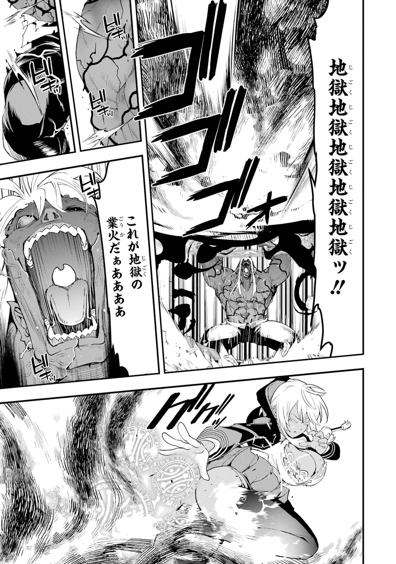 THE UNSUCCESSFUL YET ACADEMICALLY UNPARALLELED SAGE ~A CHEATING S-RANK SORCERER’S POST-REBIRTH ADVENTURER LOG~ Chapter 22 page 27 - nihonkuni.com