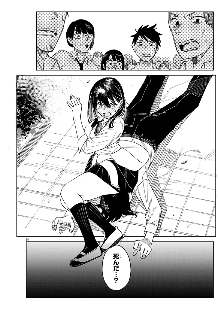 "O-AITE WA IPPAN NO KATA DESU" Chapter 1 page 14 - nihonkuni.com