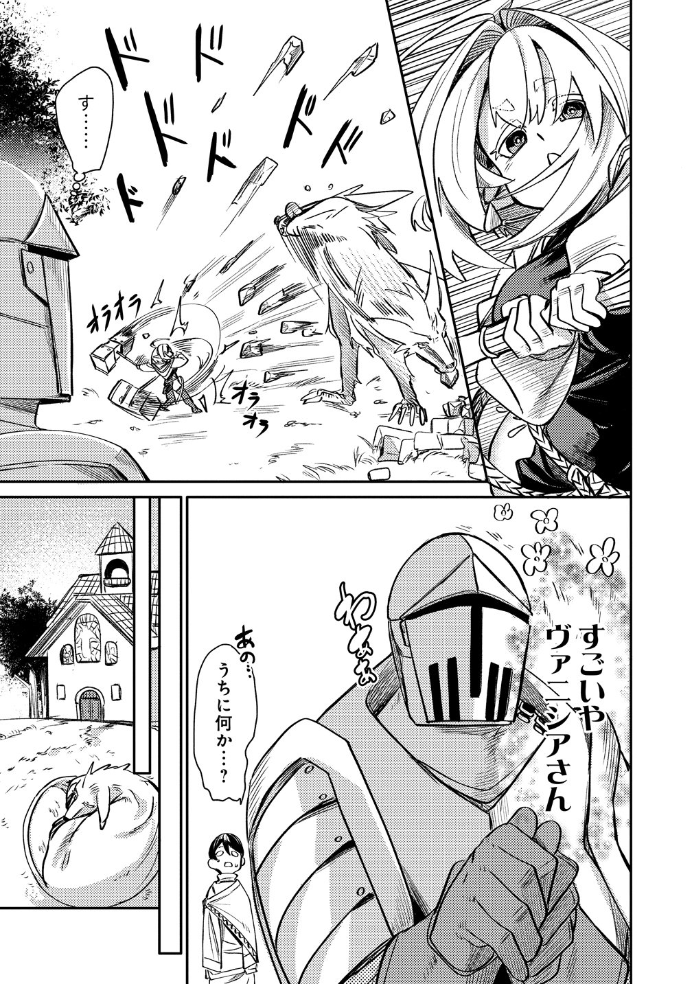 ELF, JUUKISHI WO HIROU Chap 1 - Pic 19