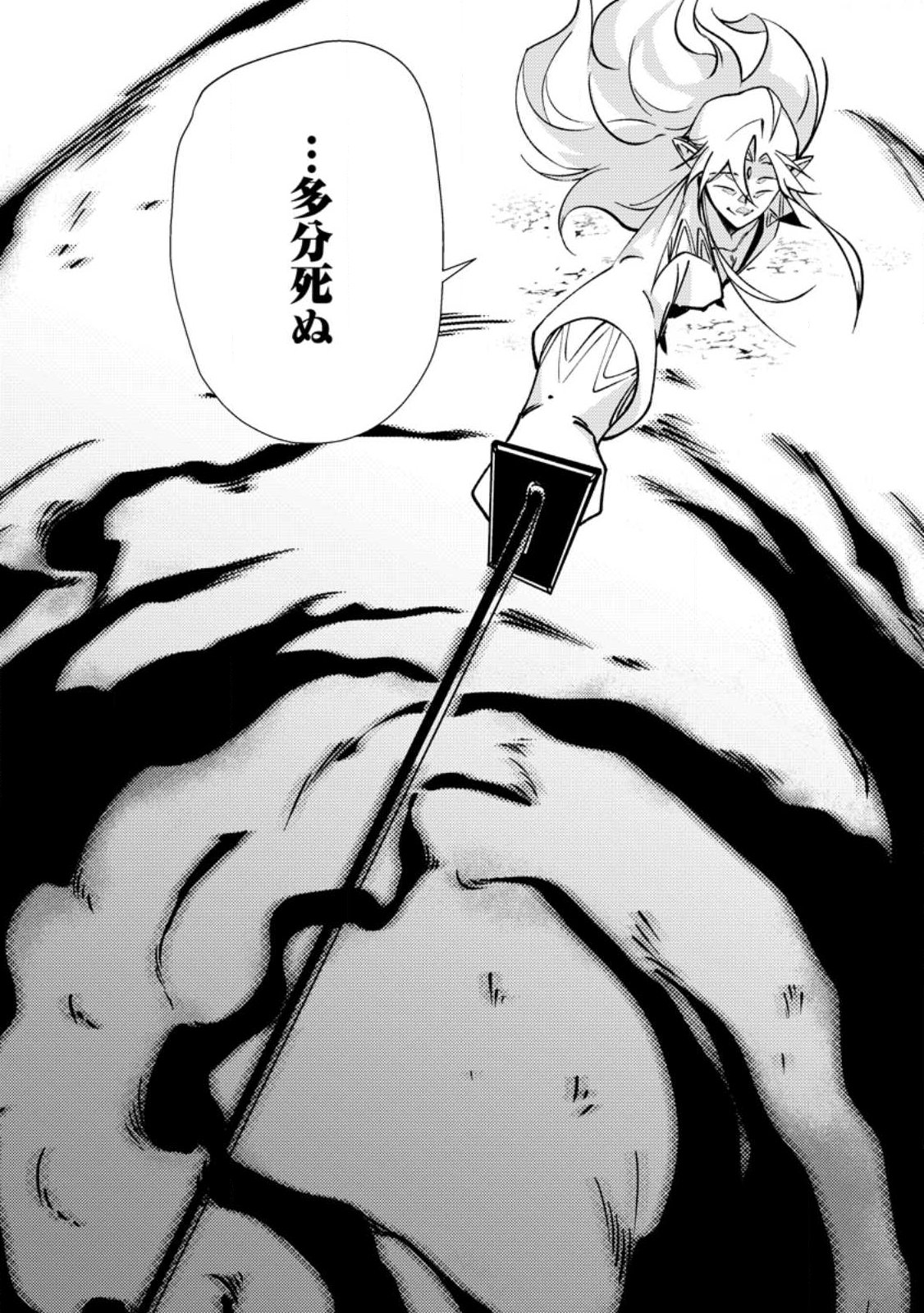 RE: ISEKAI DE SAIKYOU NO SKILL WO UMIDASETA NODE, HITASURA MUSOU SURU KOTO NI SHIMASHITA. ORE DAKE GA STATUS WO KATTE NI SOUSA Chapter 3 page 14 - nihonkuni.com
