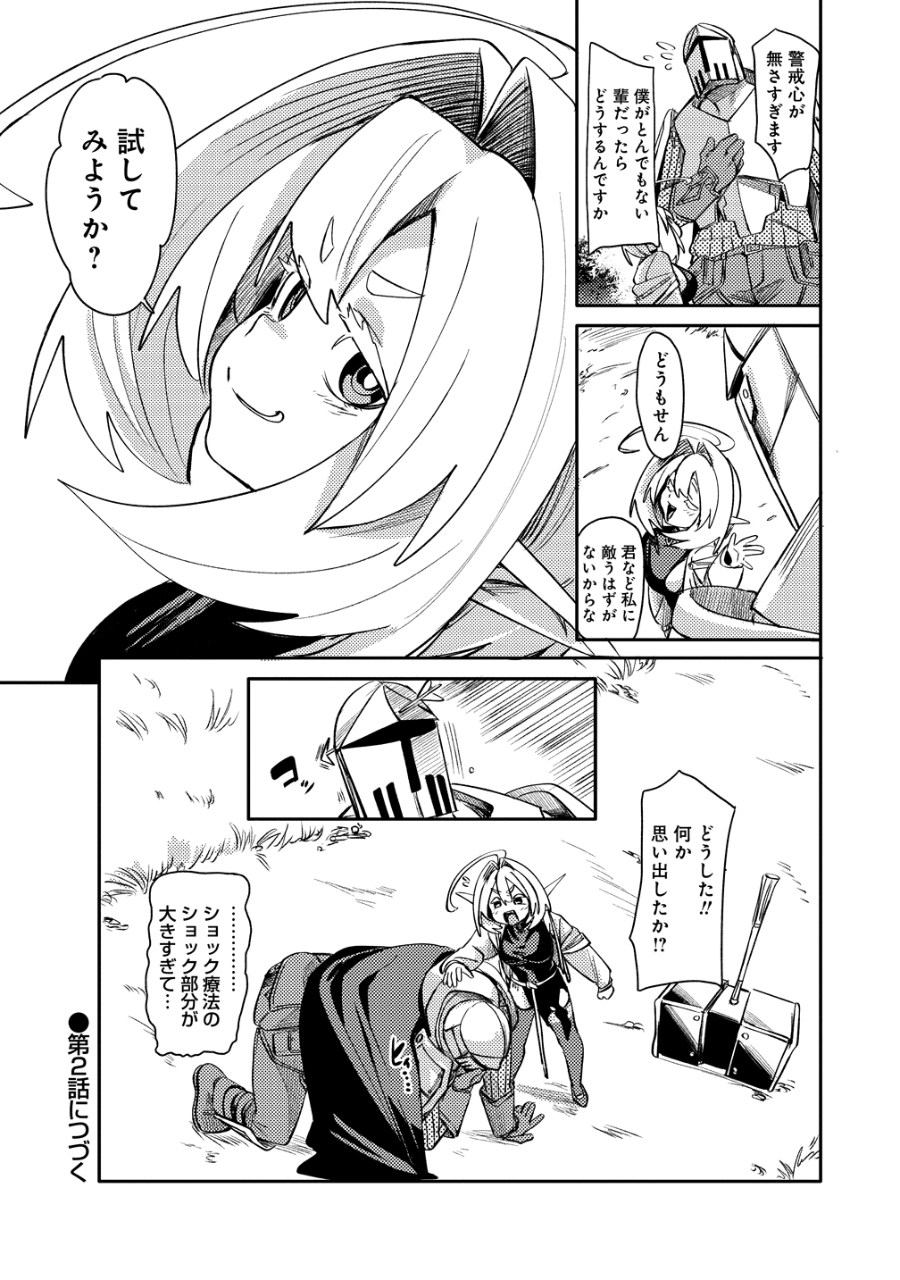 ELF, JUUKISHI WO HIROU Chap 1 - Pic 25