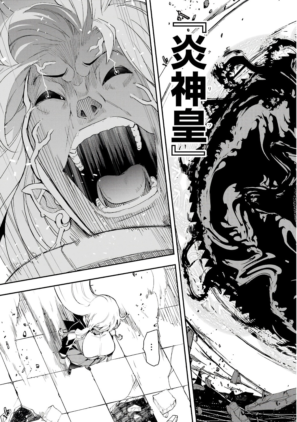 THE UNSUCCESSFUL YET ACADEMICALLY UNPARALLELED SAGE ~A CHEATING S-RANK SORCERER’S POST-REBIRTH ADVENTURER LOG~ Chapter 21 page 43 - nihonkuni.com