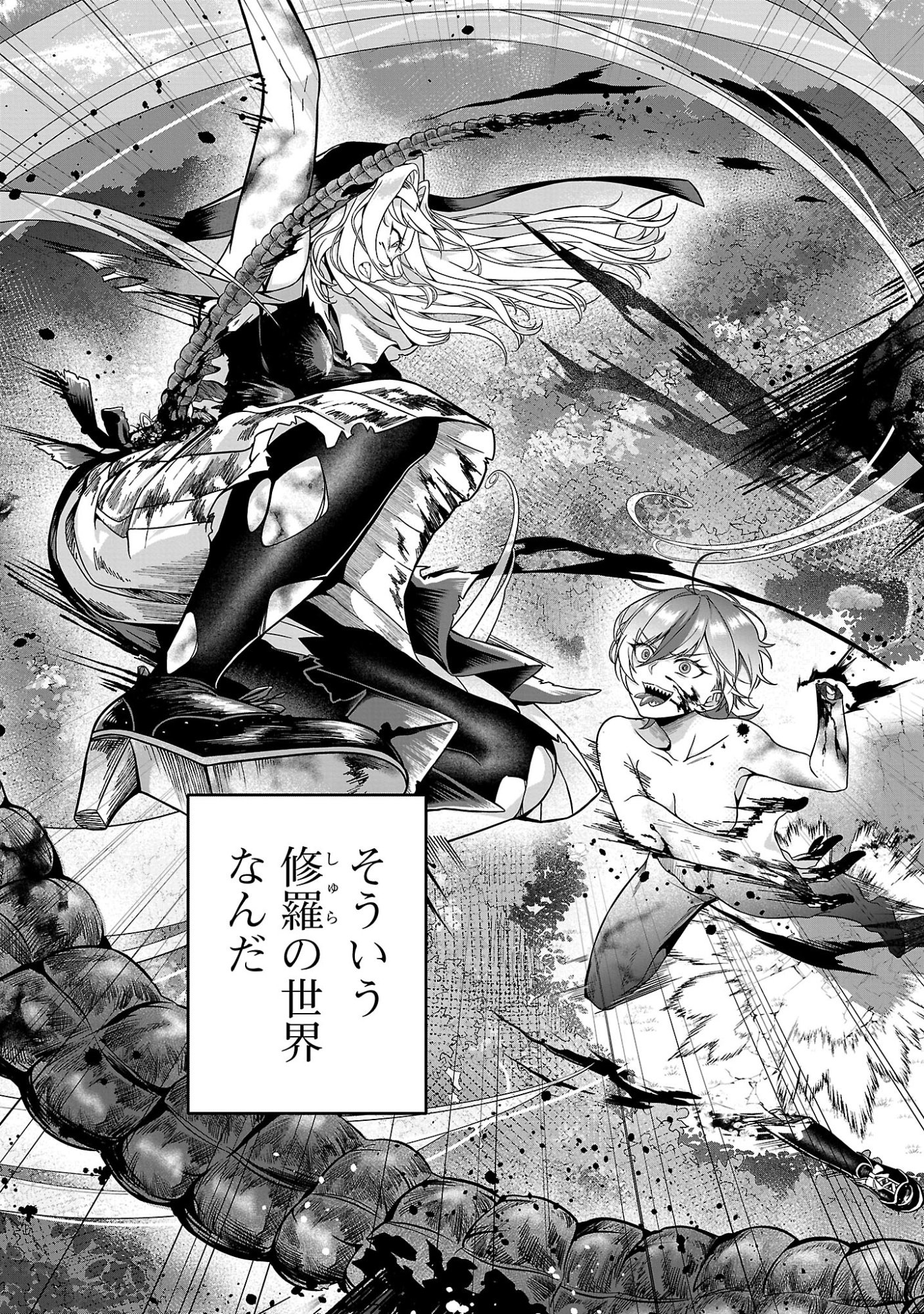 ZEN-IN KAKUGO GANGIMARI NA EROGE NO JAKYOUTO MOB NI TENSEI SHITE SHIMATTA KEN Chapter 1 page 23 - nihonkuni.com