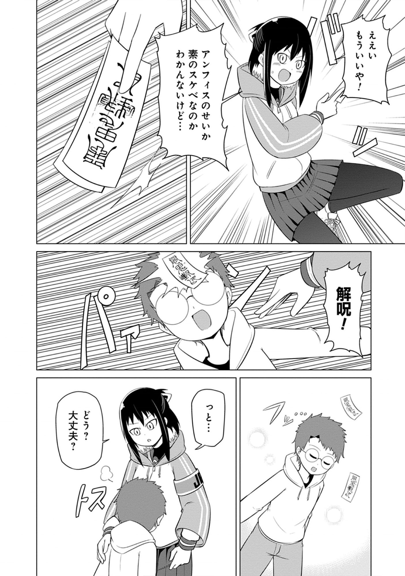 Kono Succubus Nanka Futoi Chap 7 - Pic 12