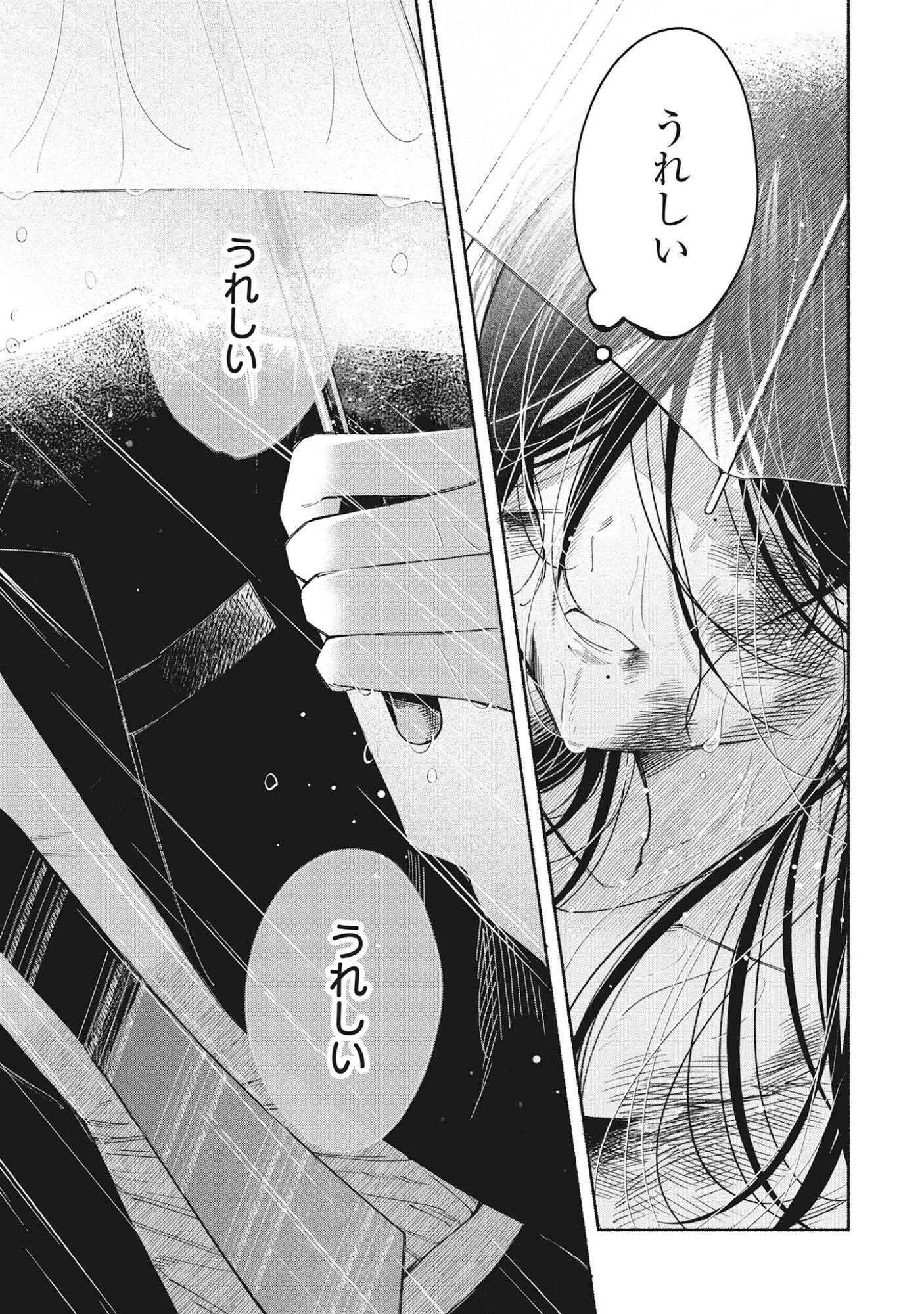Kawaii Shinigao Ni Miserarete Chap 1 - Pic 2