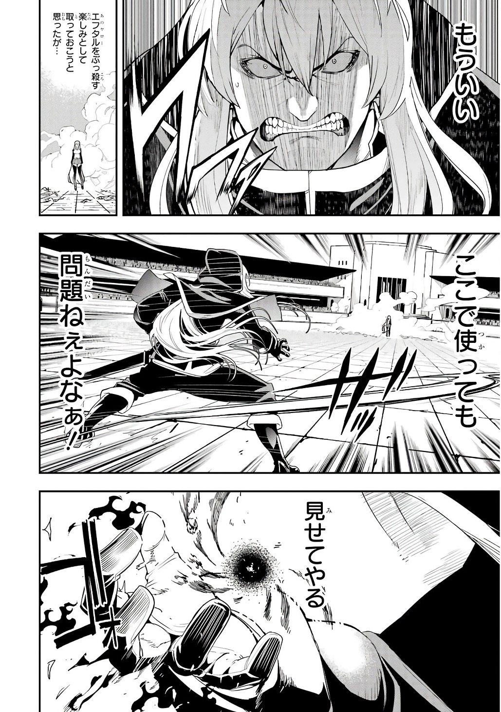 THE UNSUCCESSFUL YET ACADEMICALLY UNPARALLELED SAGE ~A CHEATING S-RANK SORCERER’S POST-REBIRTH ADVENTURER LOG~ Chapter 21 page 40 - nihonkuni.com