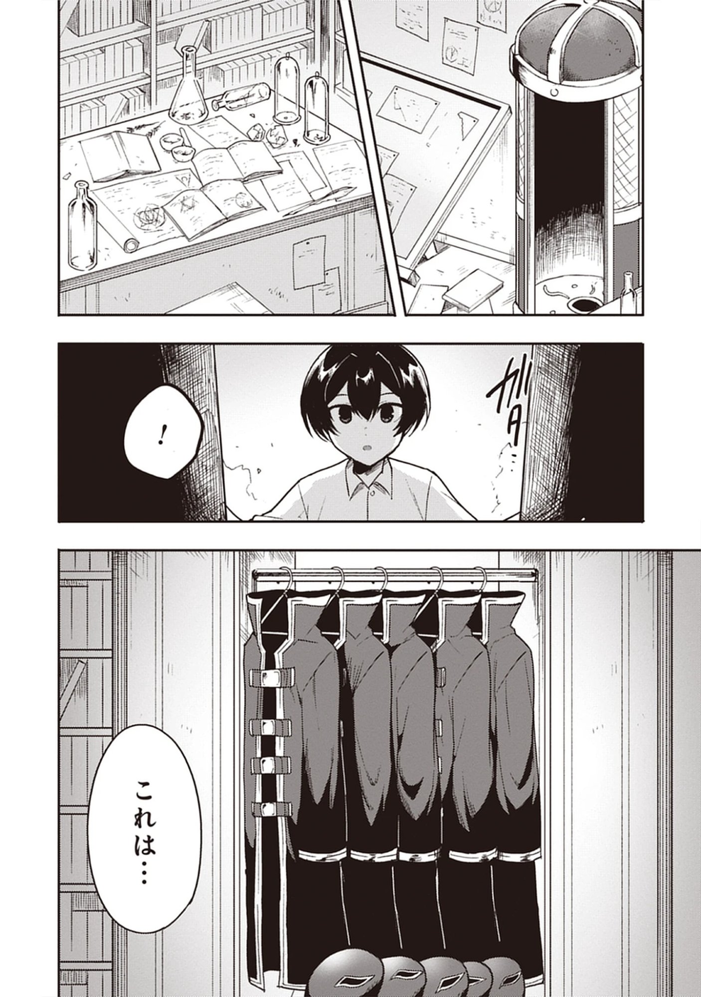 Guild no Zatsuyou-gakari ga Shin no Kuromaku deshita: Kakureta Sainou de Anyaku Musou Chap 6.2 - Pic 6
