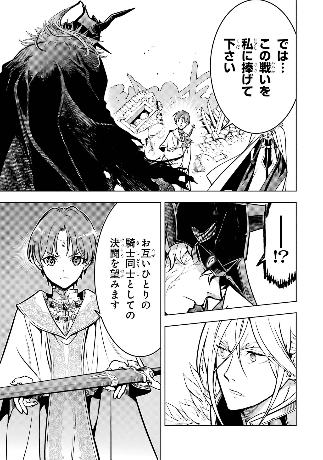 KOKO WA ORE NI MAKASETE SAKI NI IKE TO ITTE KARA 10 NEN GA TATTARA DENSETSU NI NATTEITA (MANGA) - RAW Chapter 59 page 7 - nihonkuni.com