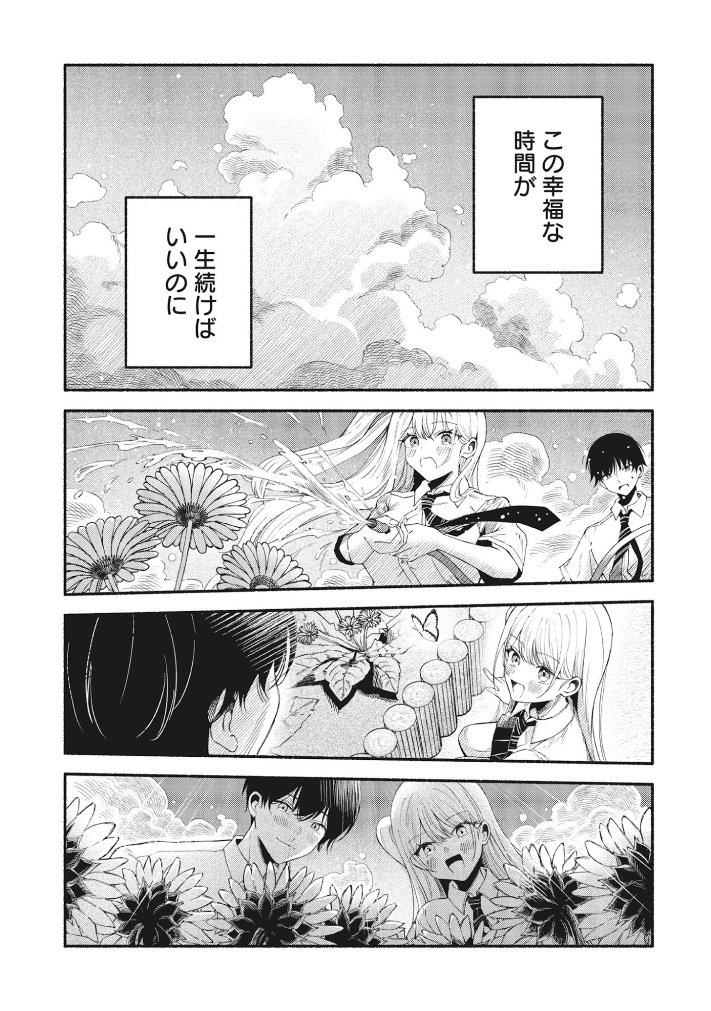 Kawaii Shinigao Ni Miserarete Chap 1 - Pic 17