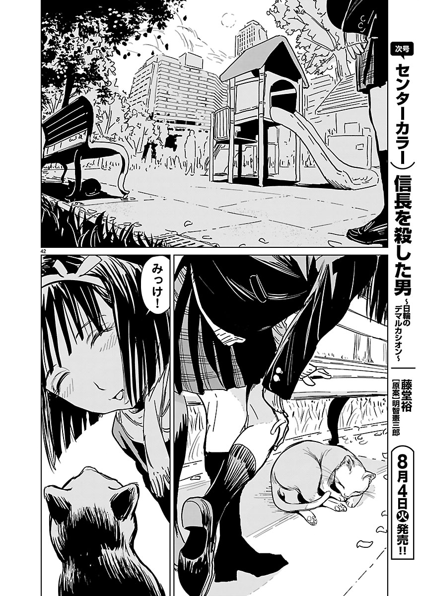Read ROJIURA NO IRIS Chapter 1 [High Quality / Full] - Page 43 - nicomanga.com