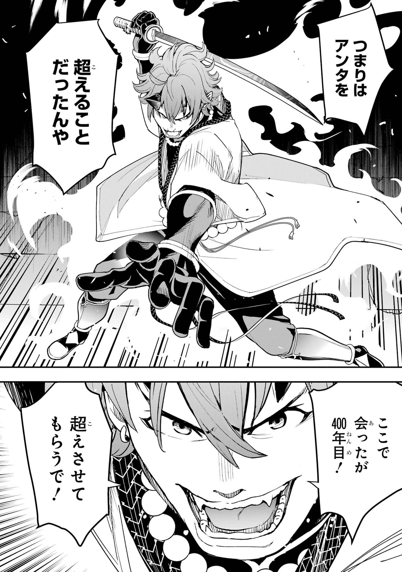 THE UNSUCCESSFUL YET ACADEMICALLY UNPARALLELED SAGE ~A CHEATING S-RANK SORCERER’S POST-REBIRTH ADVENTURER LOG~ Chapter 24 page 56 - nihonkuni.com