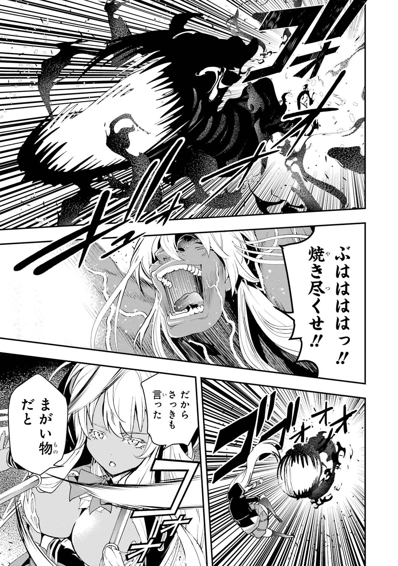 THE UNSUCCESSFUL YET ACADEMICALLY UNPARALLELED SAGE ~A CHEATING S-RANK SORCERER’S POST-REBIRTH ADVENTURER LOG~ Chapter 22 page 19 - nihonkuni.com