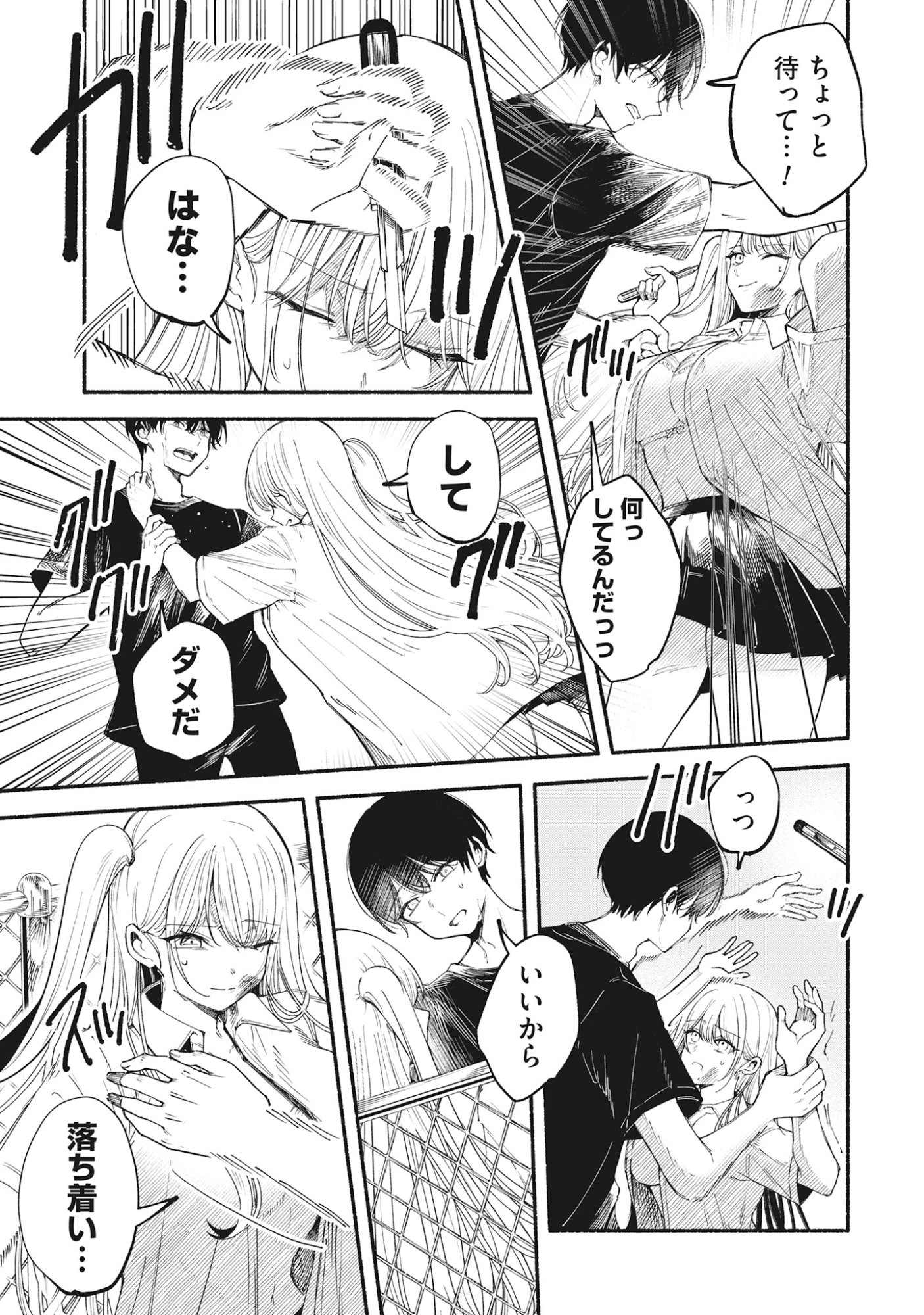 Kawaii Shinigao Ni Miserarete Chap 1 - Pic 37