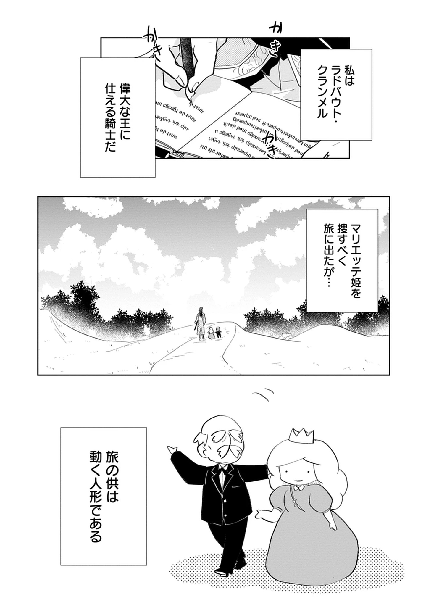 Read Oukoku No Kagi Chapter 6.1 [High Quality / Full] - Page 2 - nicomanga.net