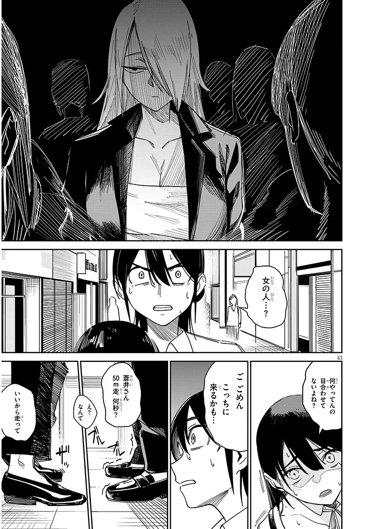 "O-AITE WA IPPAN NO KATA DESU" Chapter 1 page 43 - nihonkuni.com