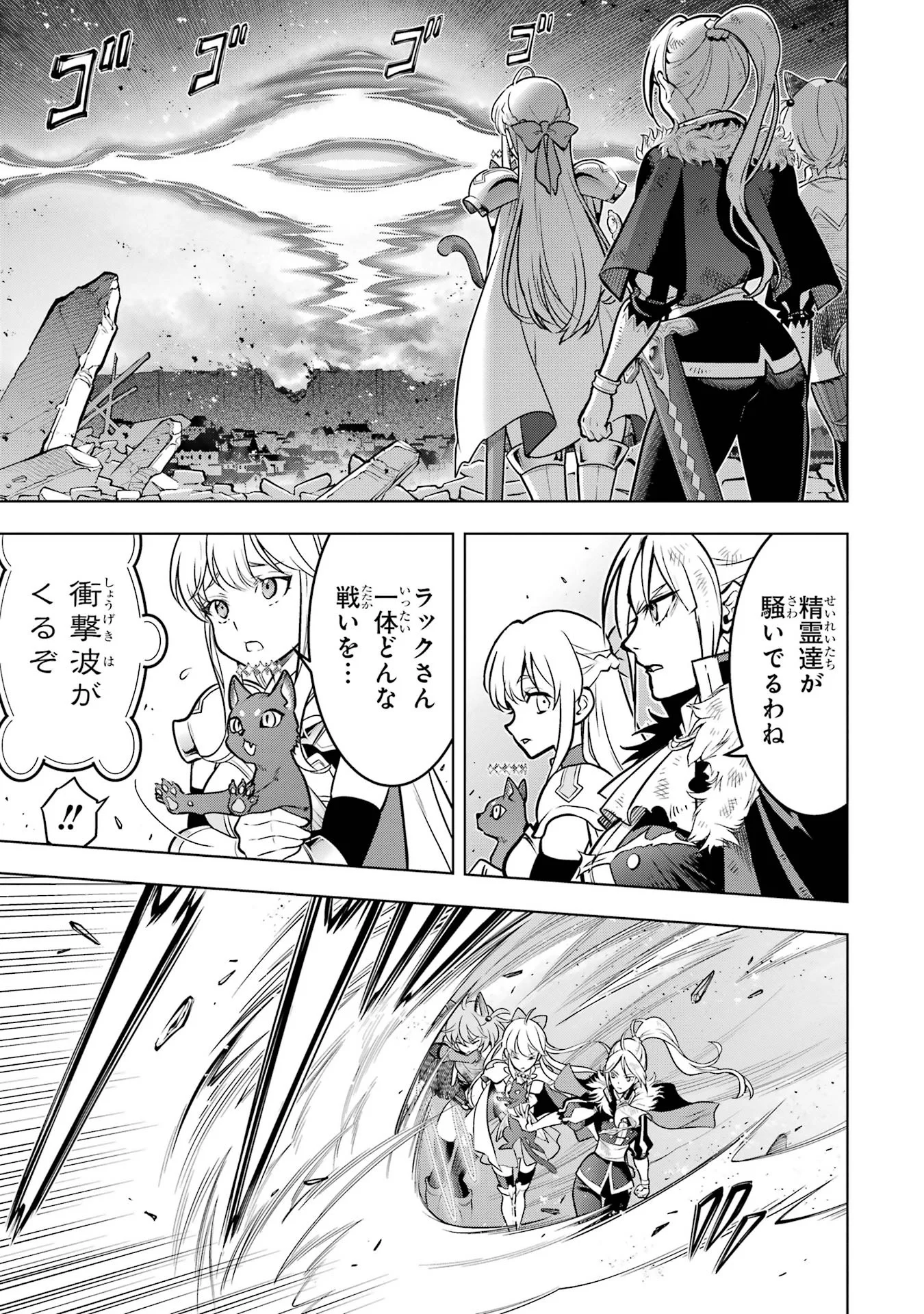 KOKO WA ORE NI MAKASETE SAKI NI IKE TO ITTE KARA 10 NEN GA TATTARA DENSETSU NI NATTEITA (MANGA) - RAW Chap 61 - Pic 17