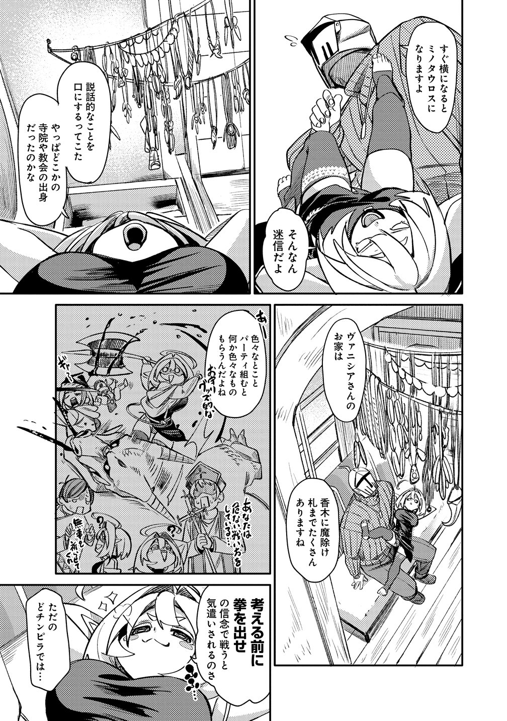 ELF, JUUKISHI WO HIROU Chap 1 - Pic 11