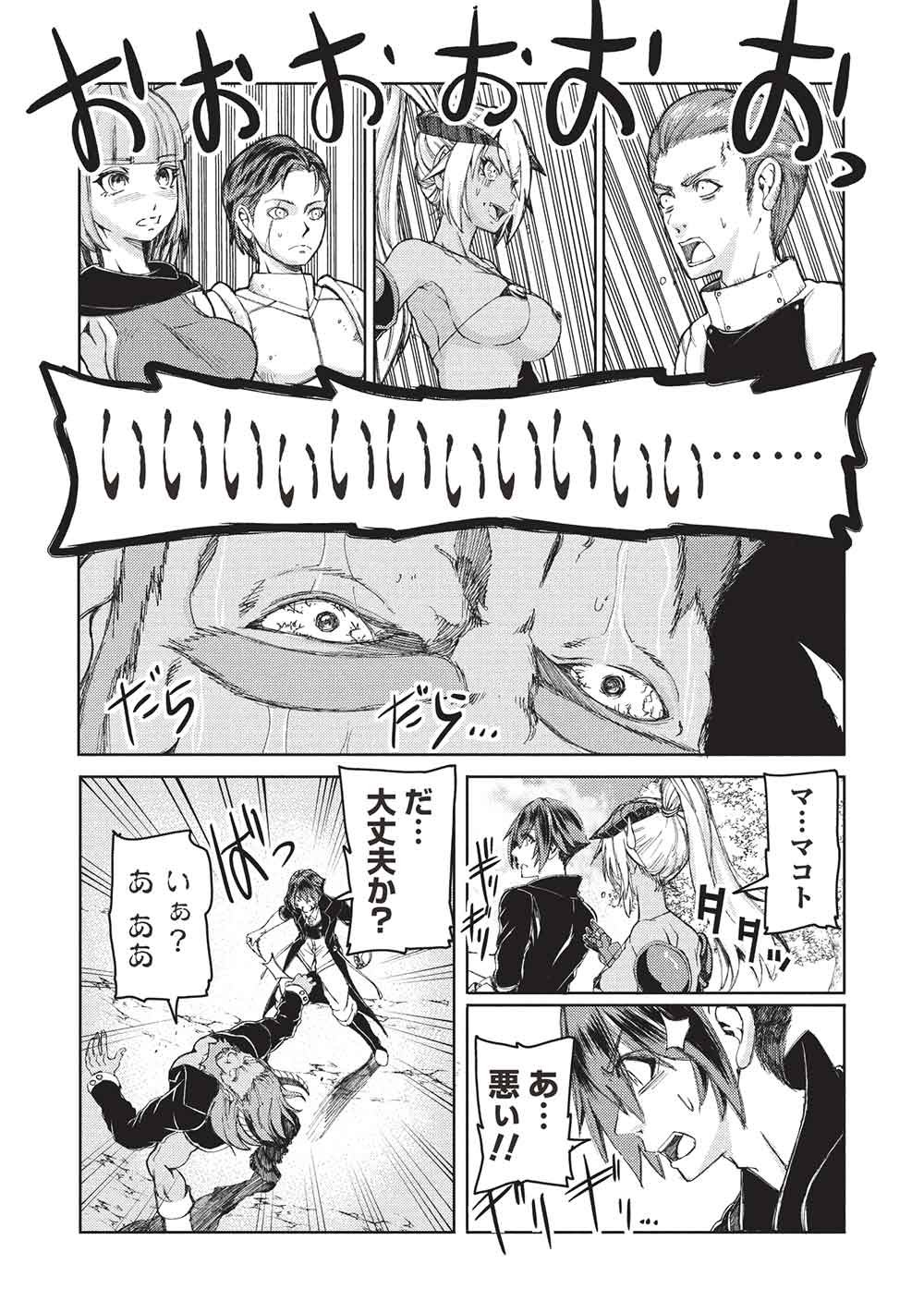 AROUND 40 OSSAN WA SLOW LIFE NO YUME WO MIRU KA? Chapter 37 - Page 6