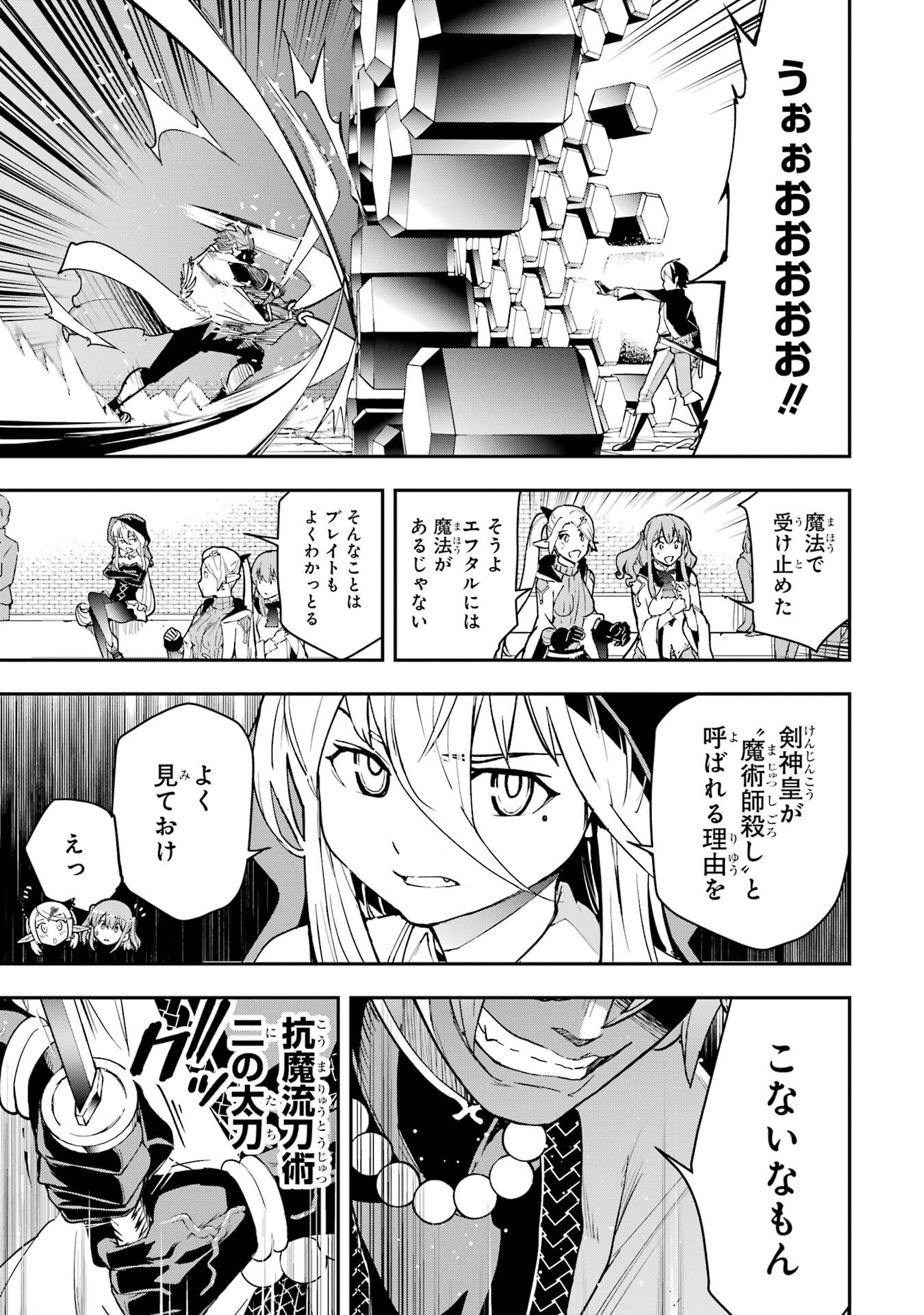THE UNSUCCESSFUL YET ACADEMICALLY UNPARALLELED SAGE ~A CHEATING S-RANK SORCERER’S POST-REBIRTH ADVENTURER LOG~ Chapter 24 page 41 - nihonkuni.com