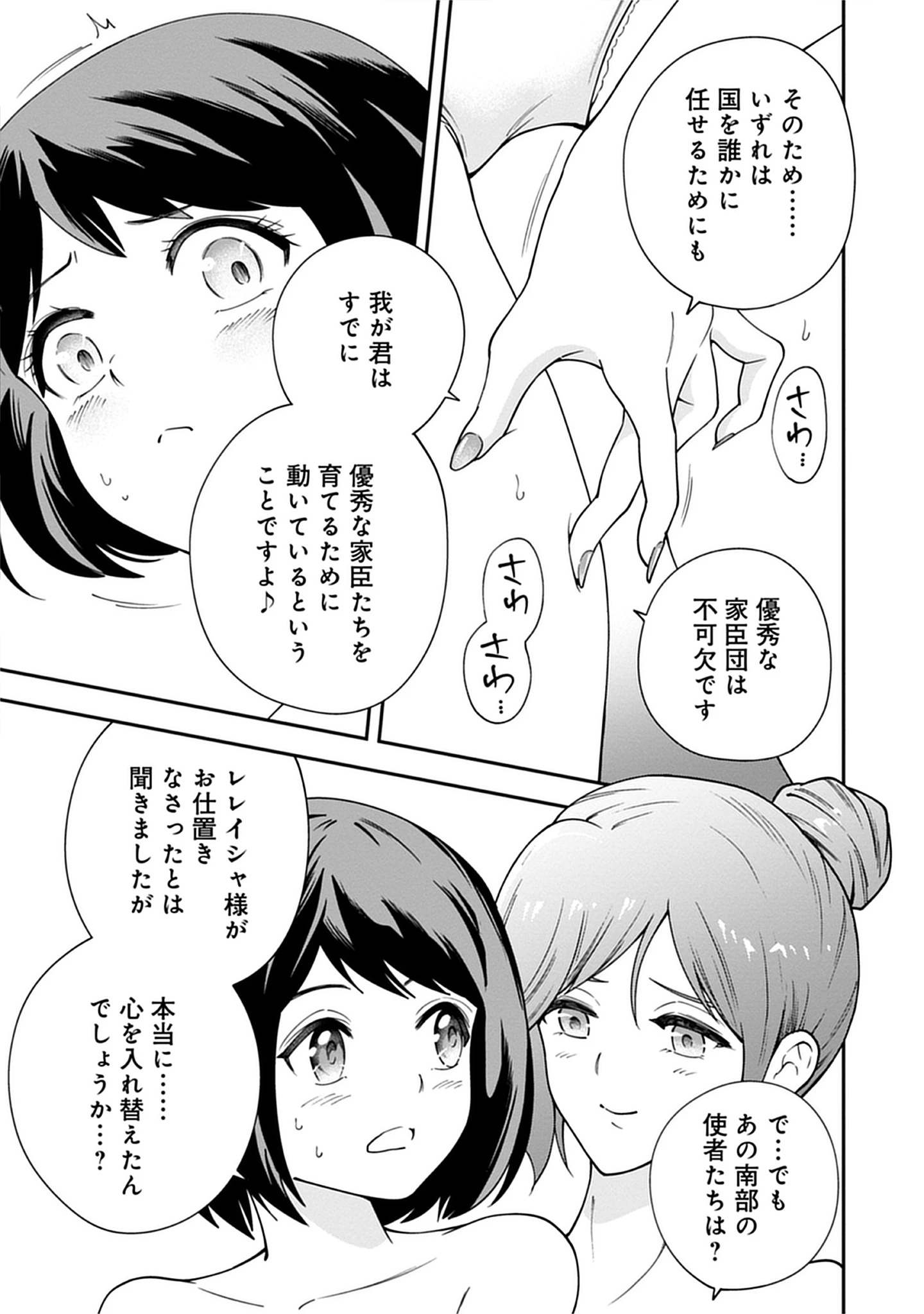 Majutsu no Hate wo Motomeru Dai Majutsushi: Madou wo Kiwameta Ore ga Sanhyakunengo no Gijutsu Kakushin wo Kitai Shite Tensei Shitara, Kanashiku Naruhodo Taika Shiteita...... Chap 8.1 - Pic 13