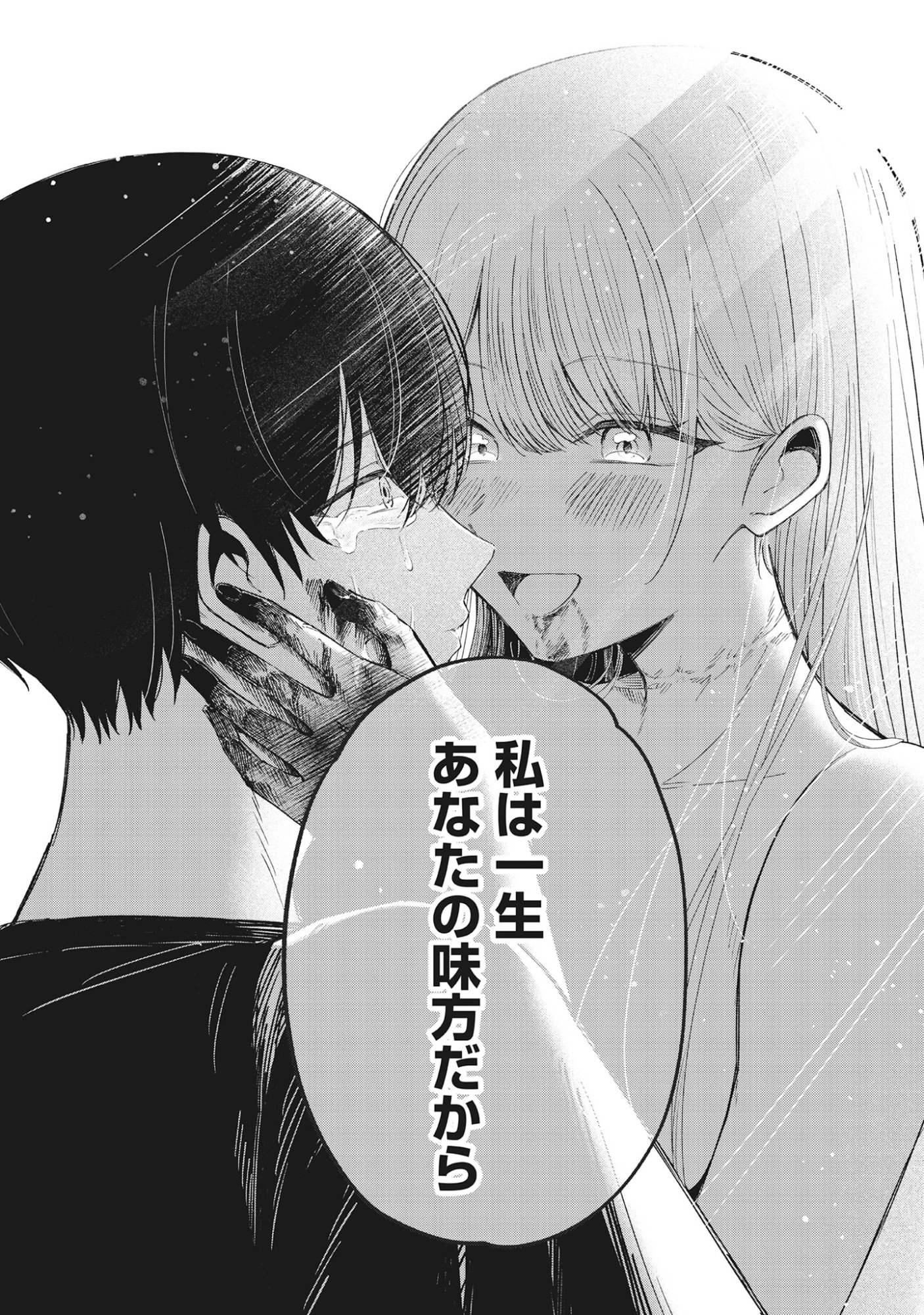 Kawaii Shinigao Ni Miserarete Chap 1 - Pic 53