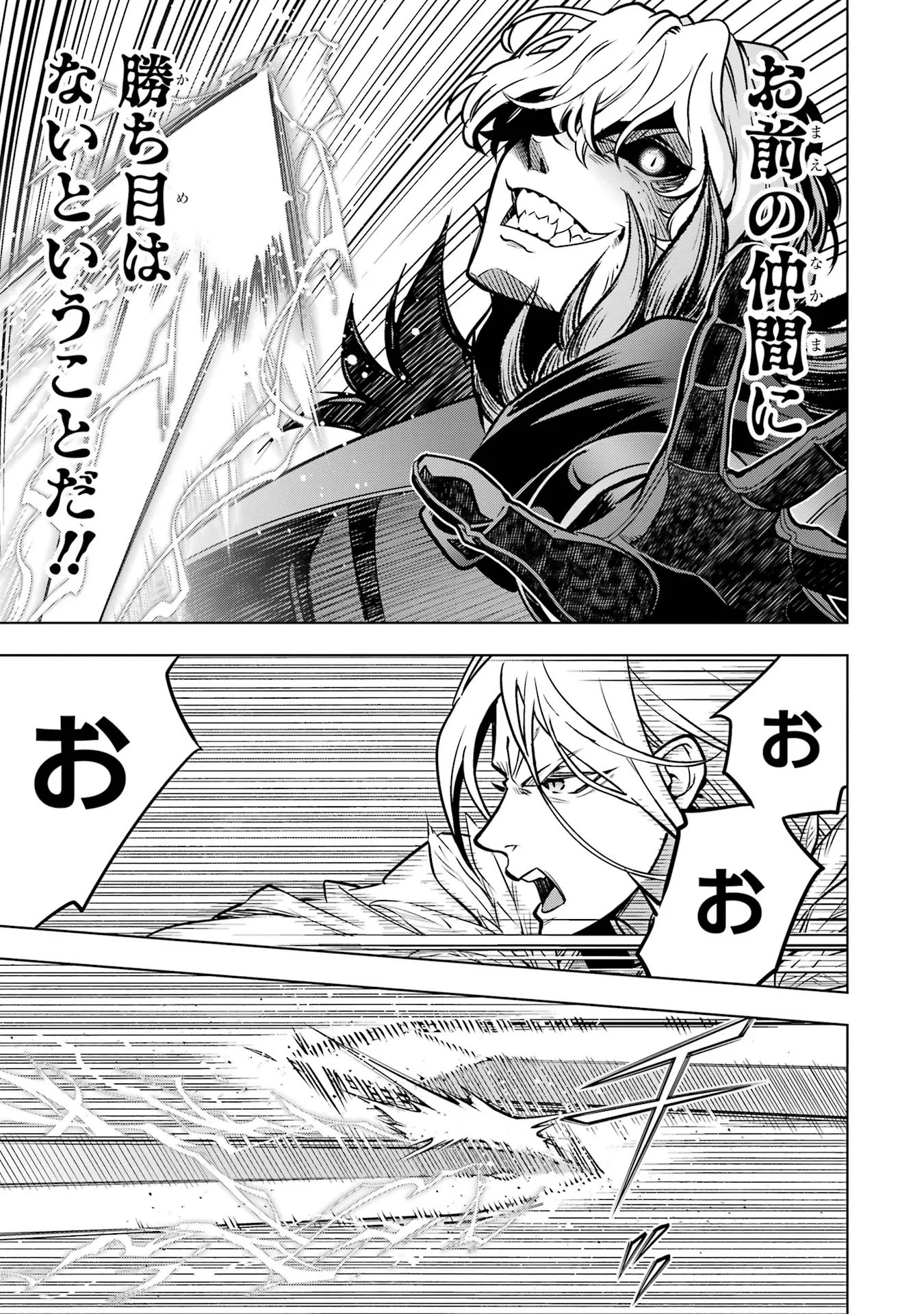 KOKO WA ORE NI MAKASETE SAKI NI IKE TO ITTE KARA 10 NEN GA TATTARA DENSETSU NI NATTEITA (MANGA) - RAW Chapter 59 page 31 - nihonkuni.com