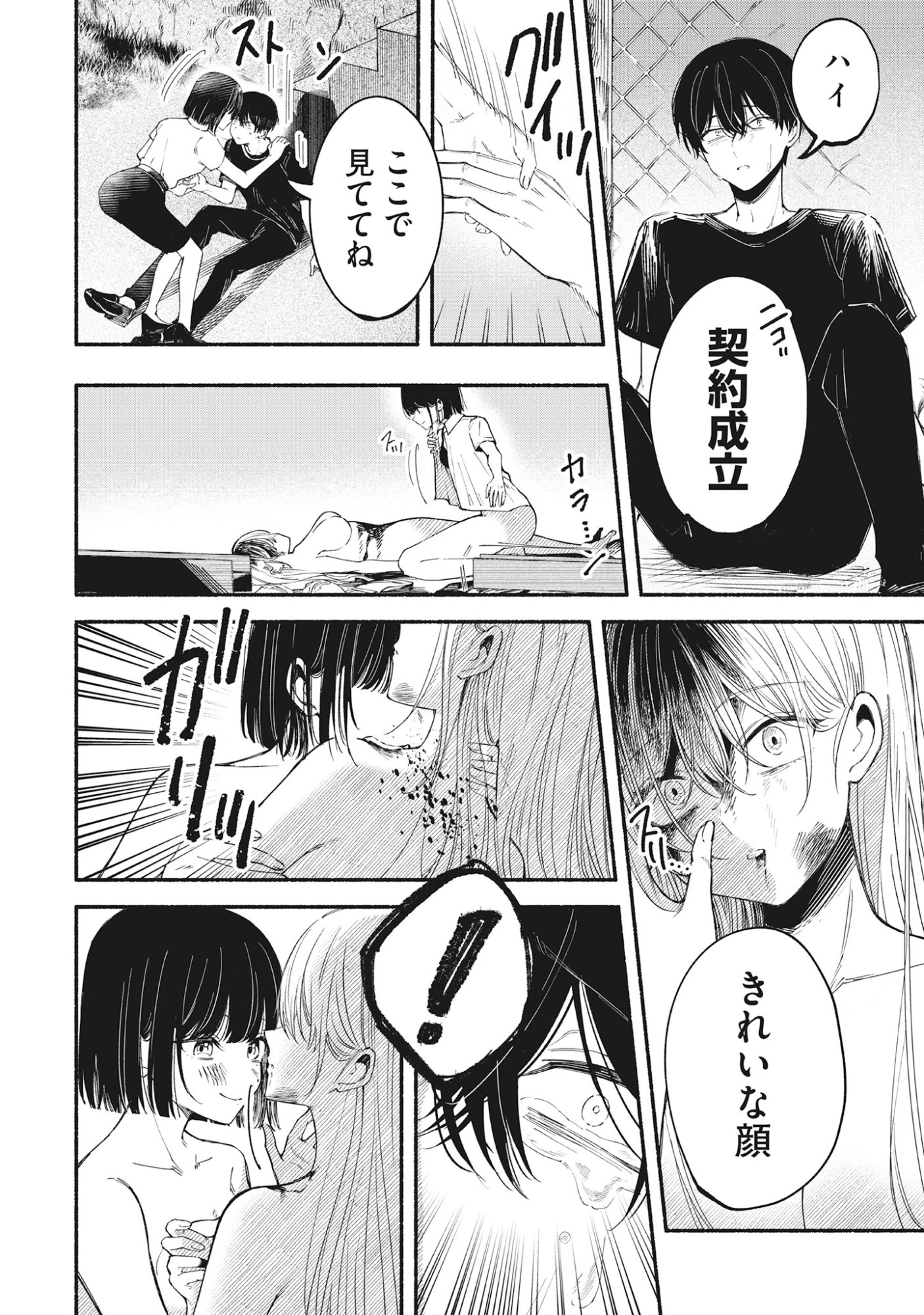 Kawaii Shinigao Ni Miserarete Chap 1 - Pic 46
