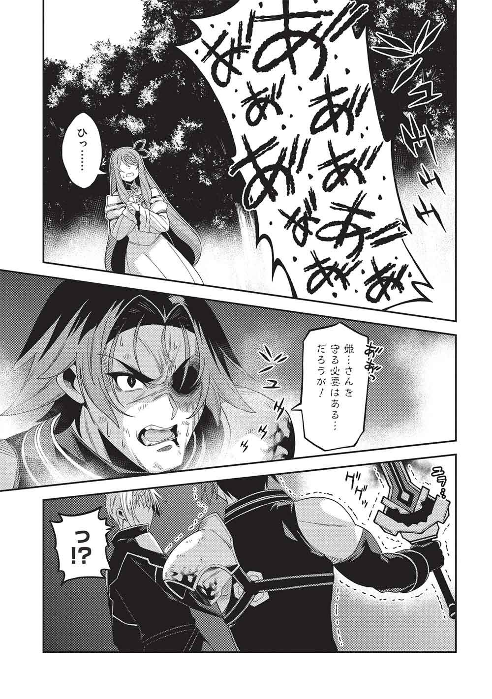 Mythical Spirit Chronicle Chapter 70 page 15 - nihonkuni.com