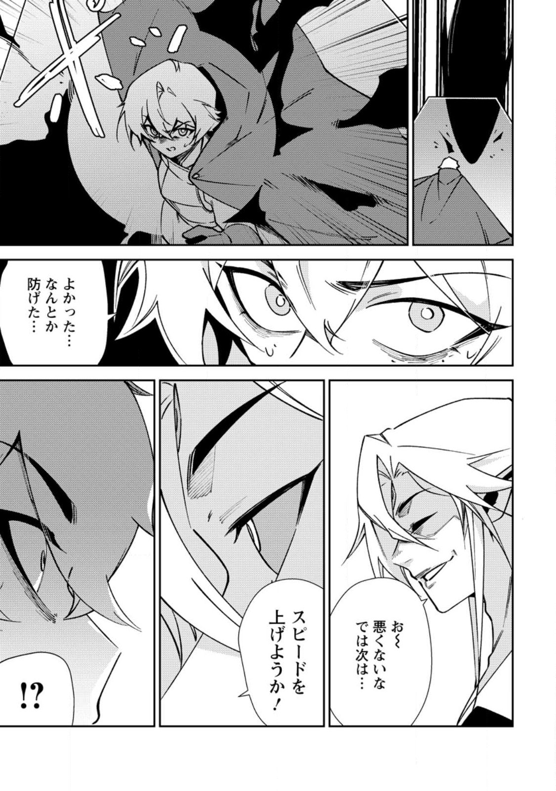 RE: ISEKAI DE SAIKYOU NO SKILL WO UMIDASETA NODE, HITASURA MUSOU SURU KOTO NI SHIMASHITA. ORE DAKE GA STATUS WO KATTE NI SOUSA Chapter 3 page 9 - nihonkuni.com
