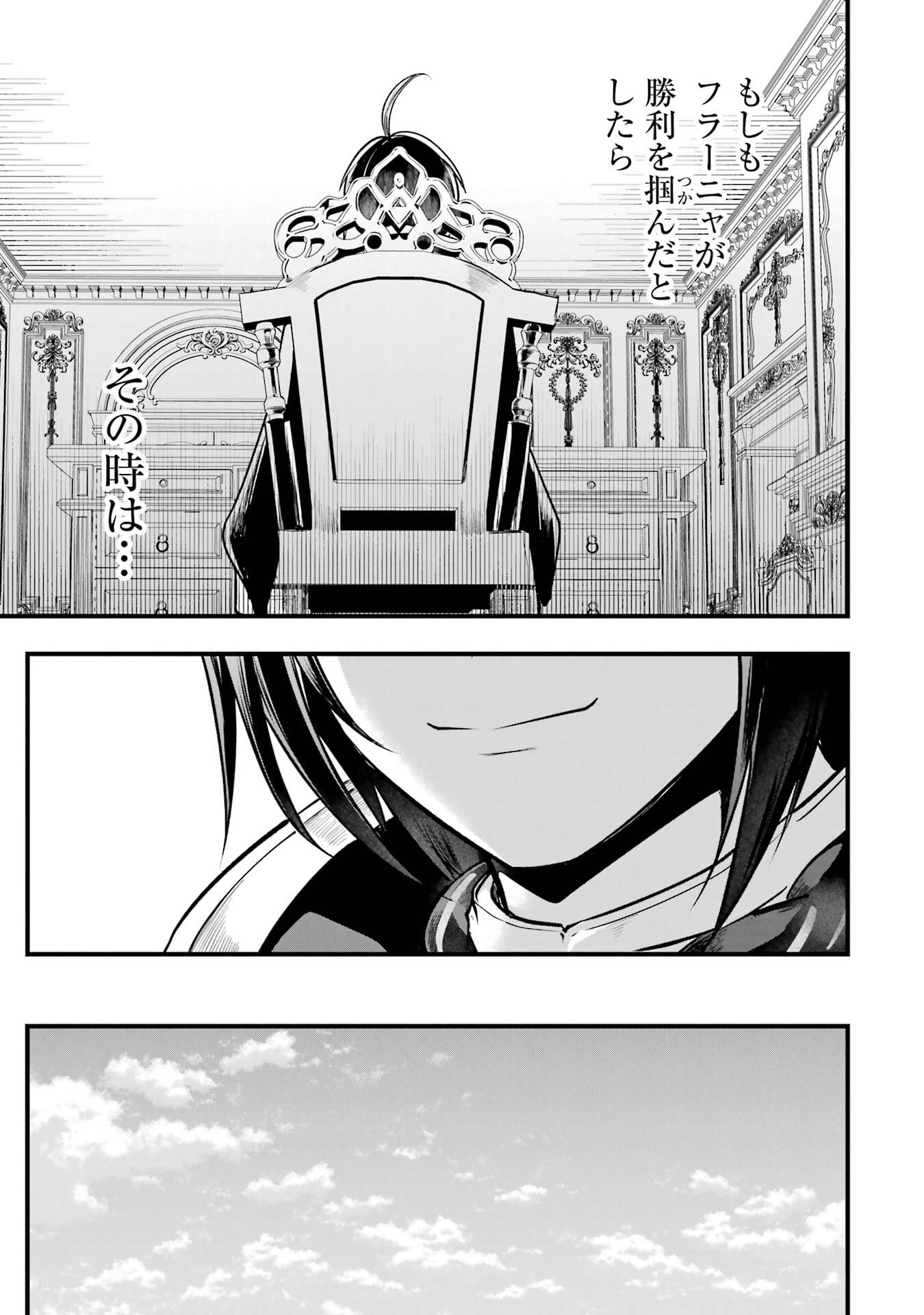 SOUDA, BAIKOKU SHIYOU: TENSAI OUJI NO AKAJI KOKKA SAISEI JUTSU - RAW Chapter 68 page 9 - nihonkuni.com