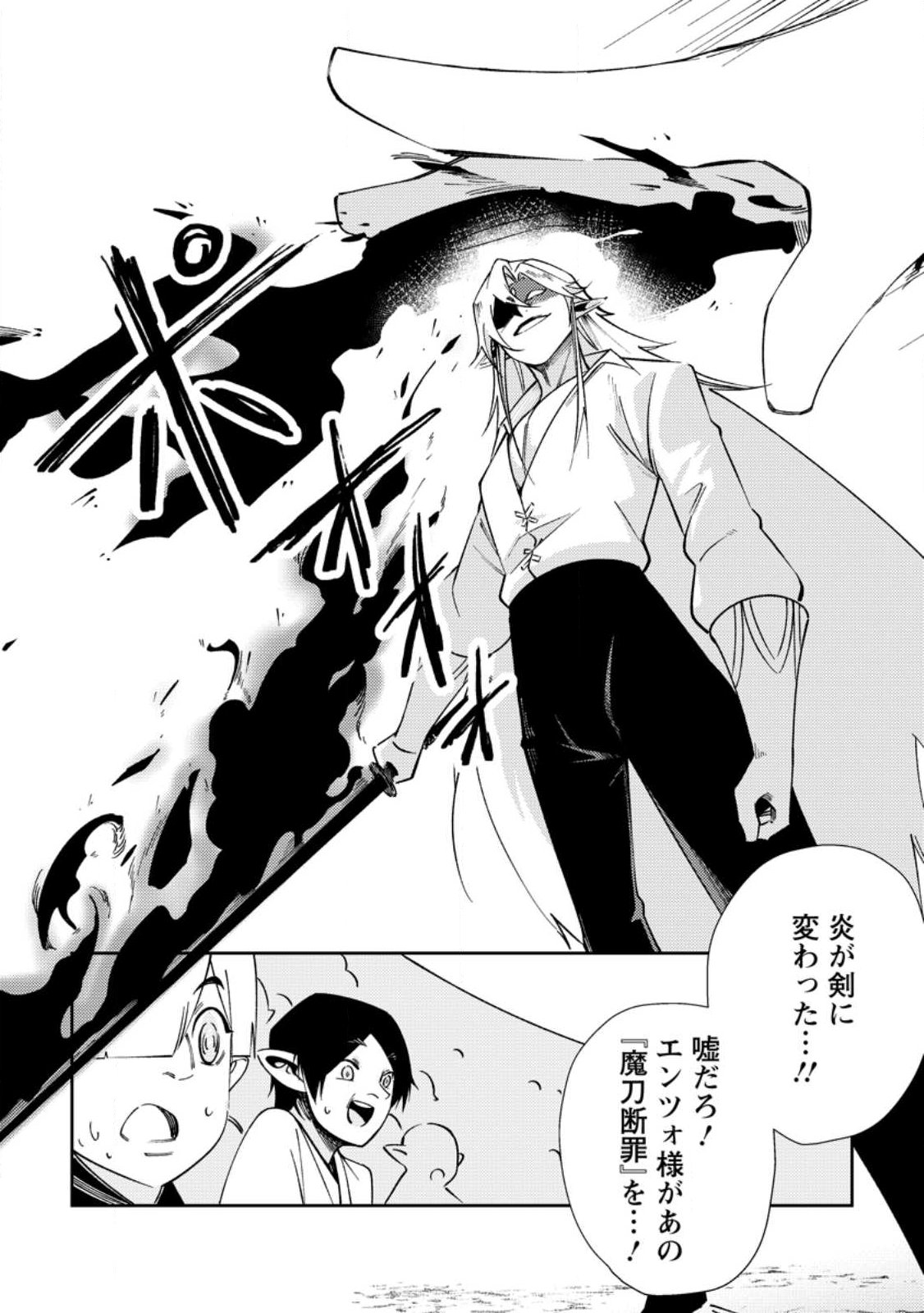 RE: ISEKAI DE SAIKYOU NO SKILL WO UMIDASETA NODE, HITASURA MUSOU SURU KOTO NI SHIMASHITA. ORE DAKE GA STATUS WO KATTE NI SOUSA Chapter 3 page 6 - nihonkuni.com
