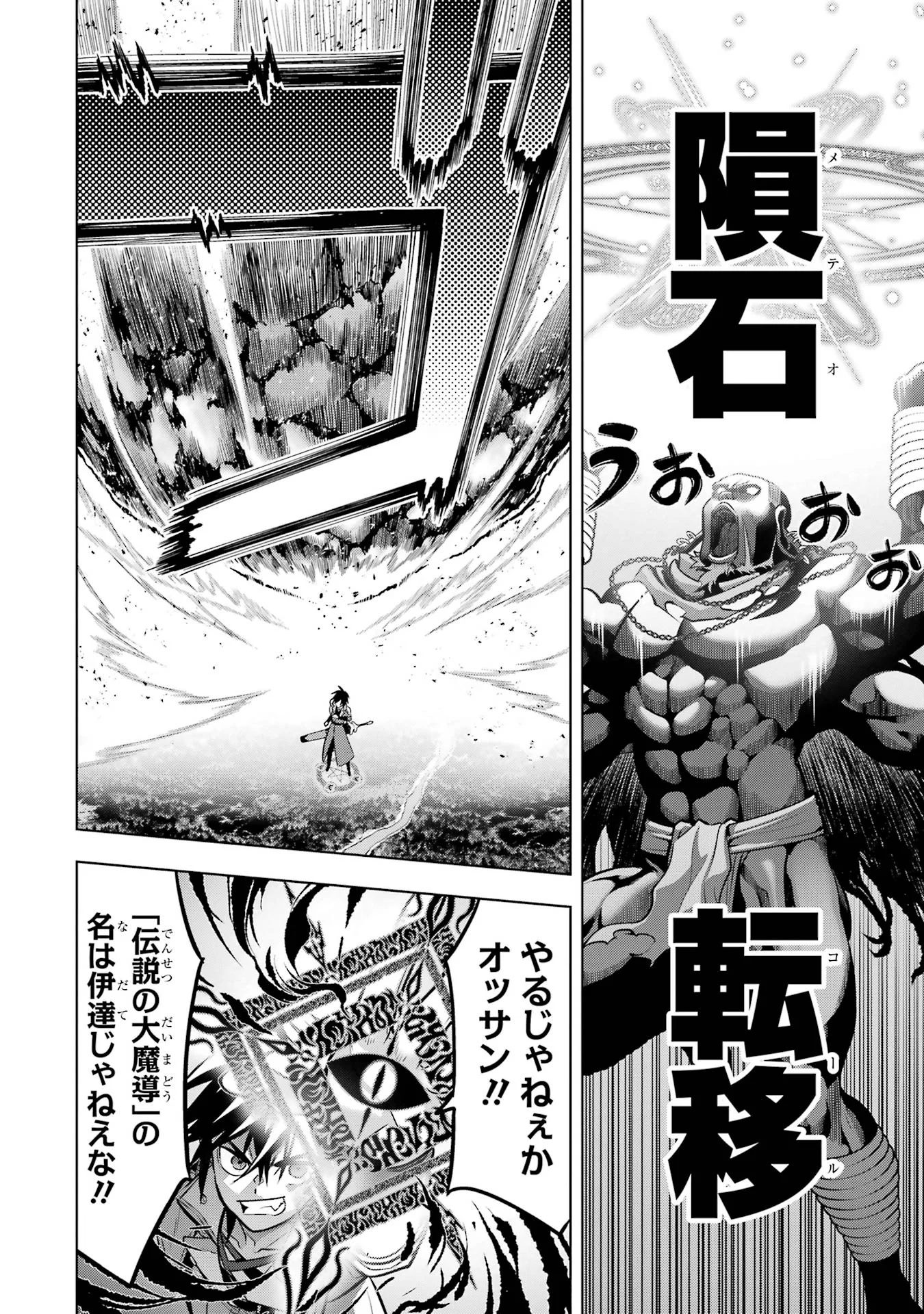 KOKO WA ORE NI MAKASETE SAKI NI IKE TO ITTE KARA 10 NEN GA TATTARA DENSETSU NI NATTEITA (MANGA) - RAW Chap 61 - Pic 38