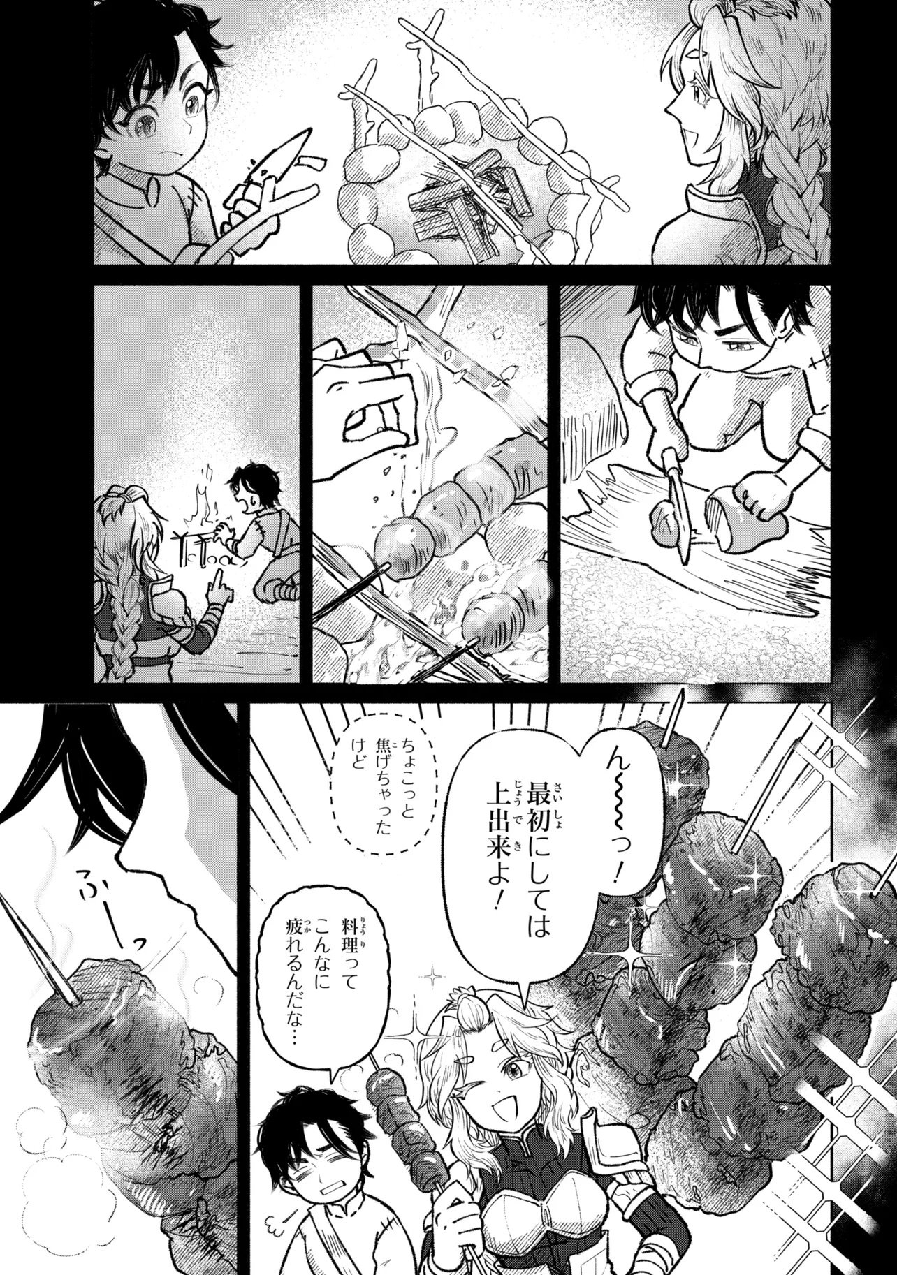 BASTION NO SHOKUTAKU Chapter 1 page 43 - nihonkuni.com