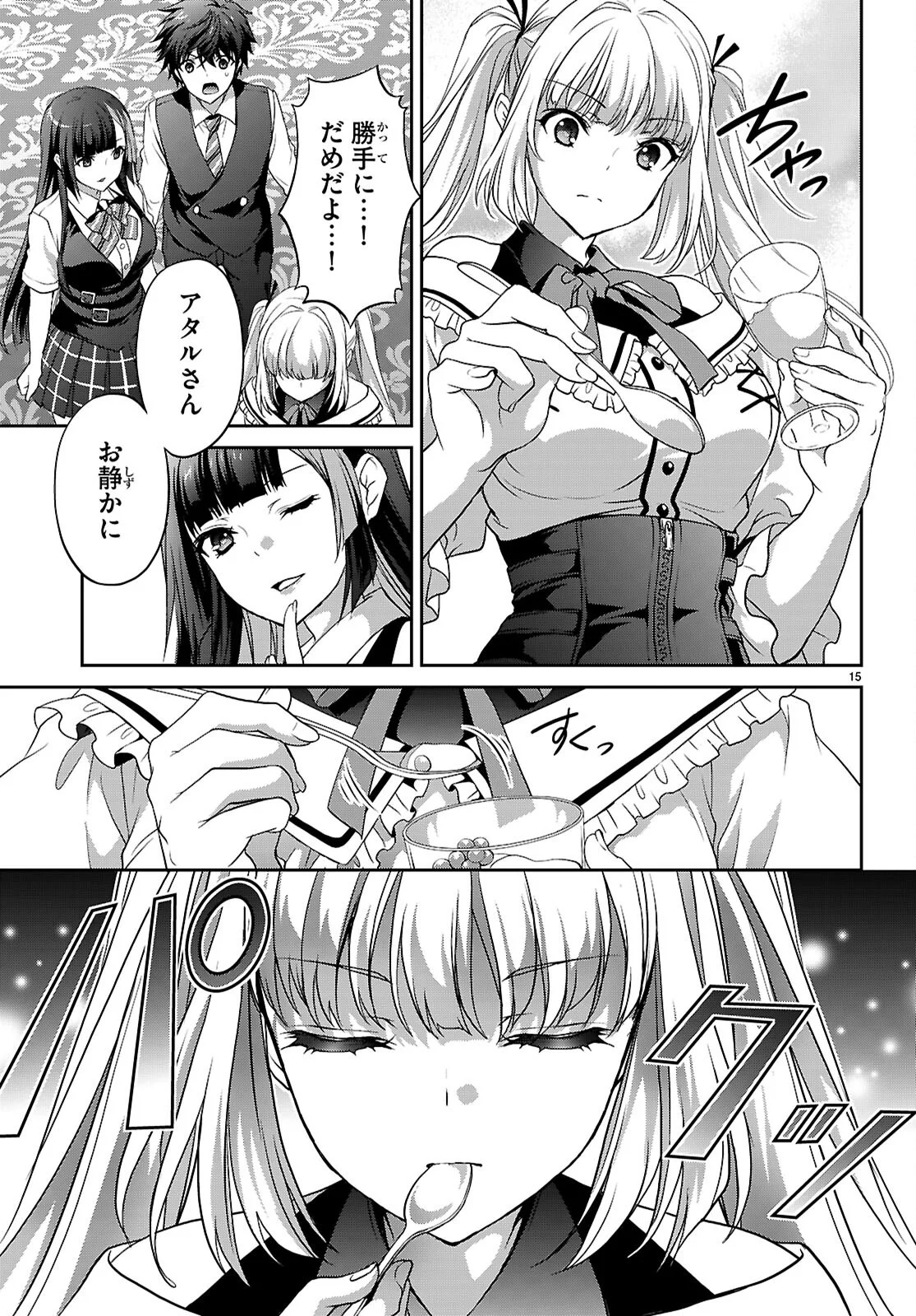 TSUKAKU TANTEI TSUTENJI NATSUME Chapter 9 page 15 - nihonkuni.com