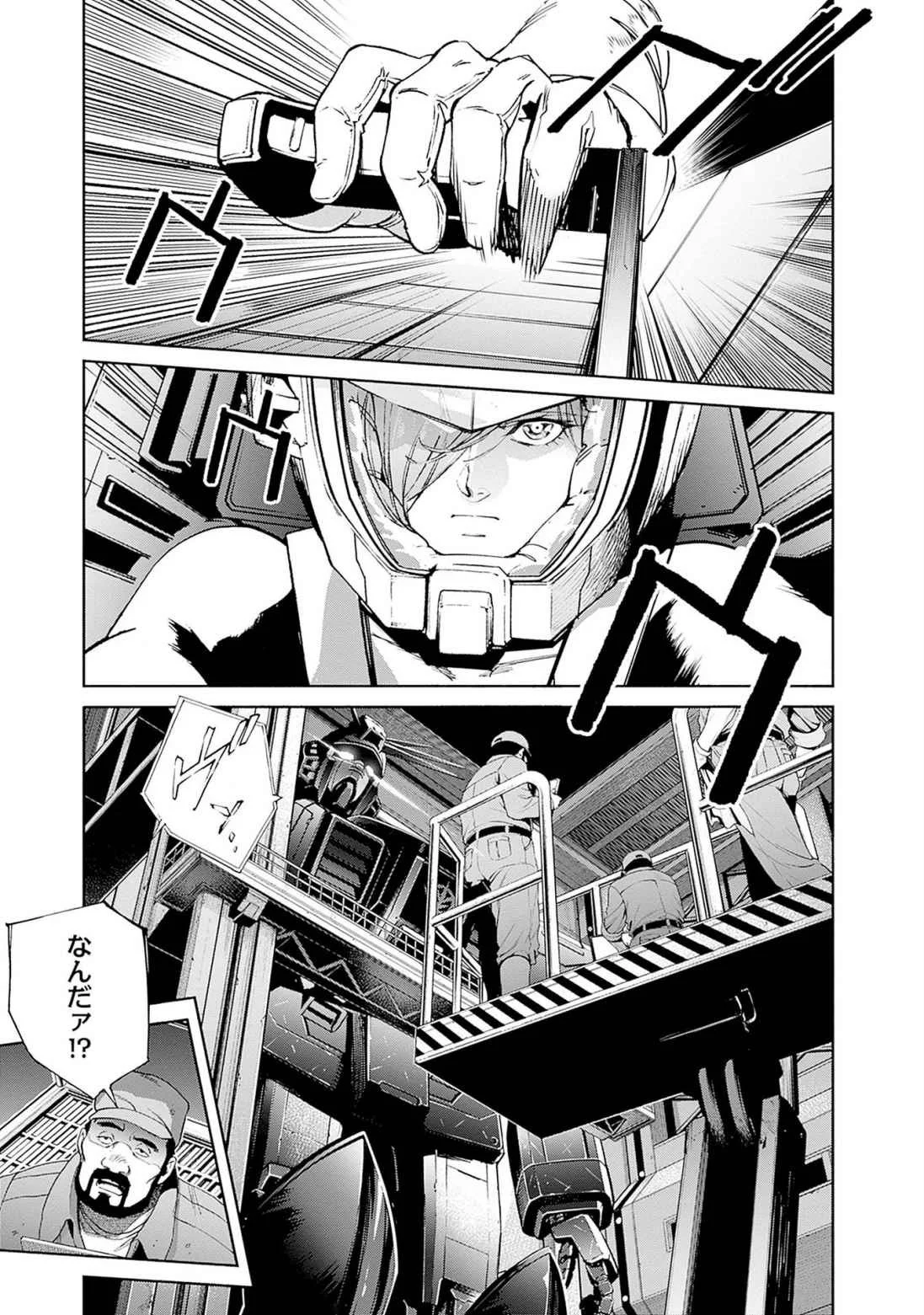 KIDOU SENSHI GUNDAM - RUST HORIZON Chapter 16 page 5 - nihonkuni.com