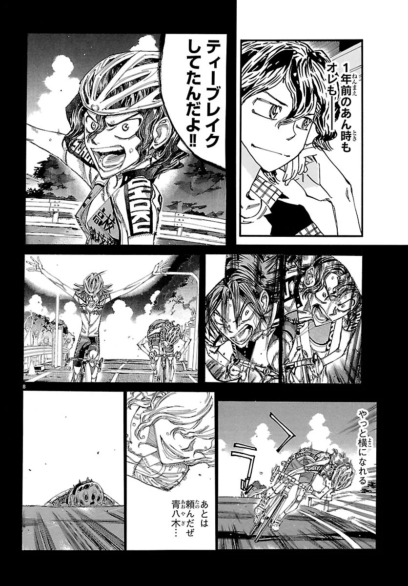 YOWAMUSHI PEDAL - RAW Chap 872 - Pic 11