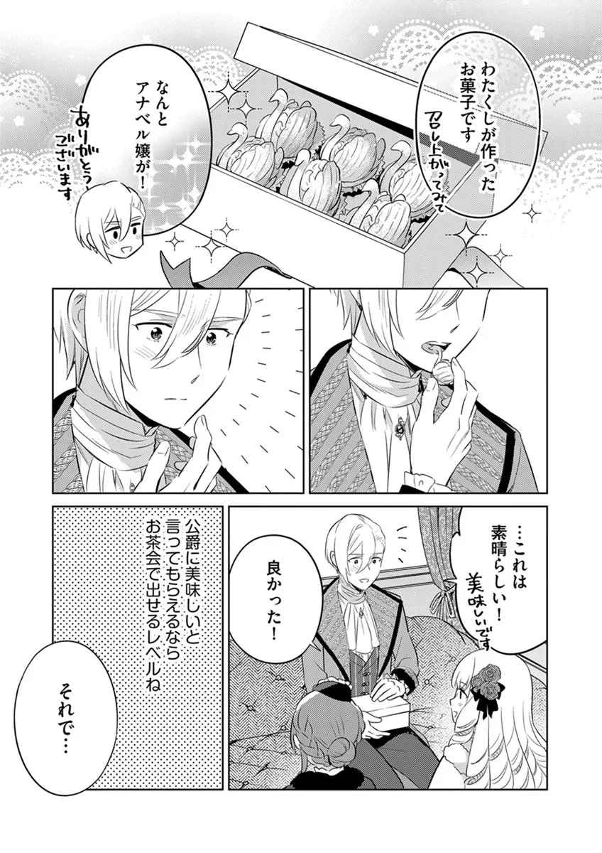 MIGAWARI HAKUSHAKU REIJOU DAKEREDO, KONYAKUSHA DAIRI WA GOKABEN! Chap 13 - Pic 23