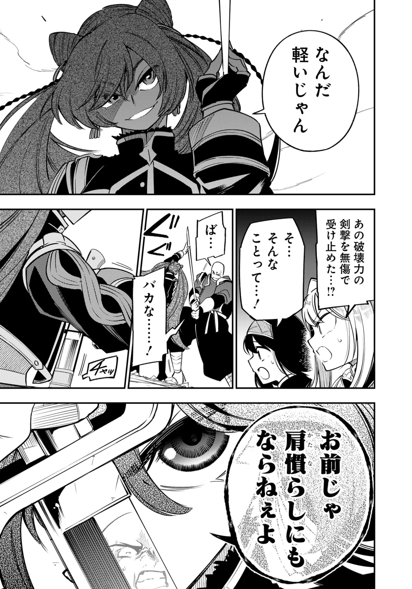 KEN WO MOTANAI KENSEI, KIZOKU NI SHIHAI SARETA KISHI GAKUEN DE MUSOU SURU - RAW Chapter 15.2 page 13 - nihonkuni.com