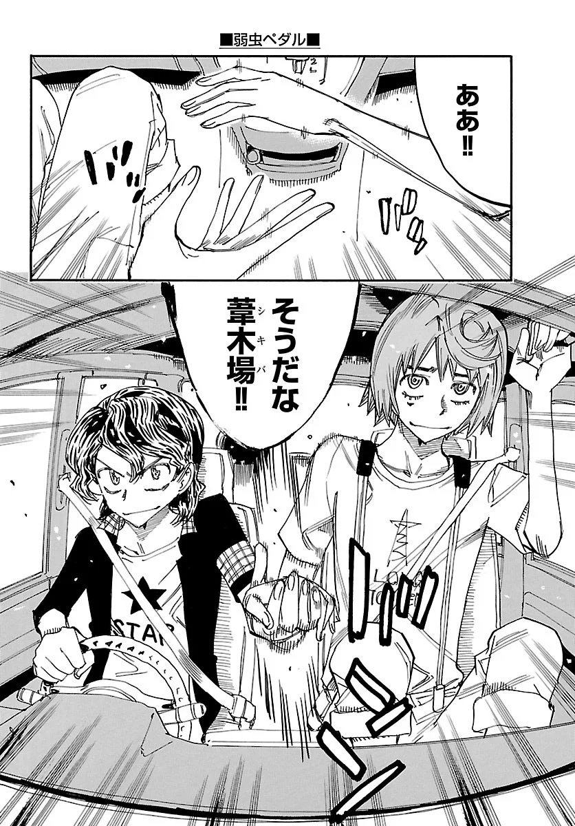 YOWAMUSHI PEDAL - RAW Chap 872 - Pic 21