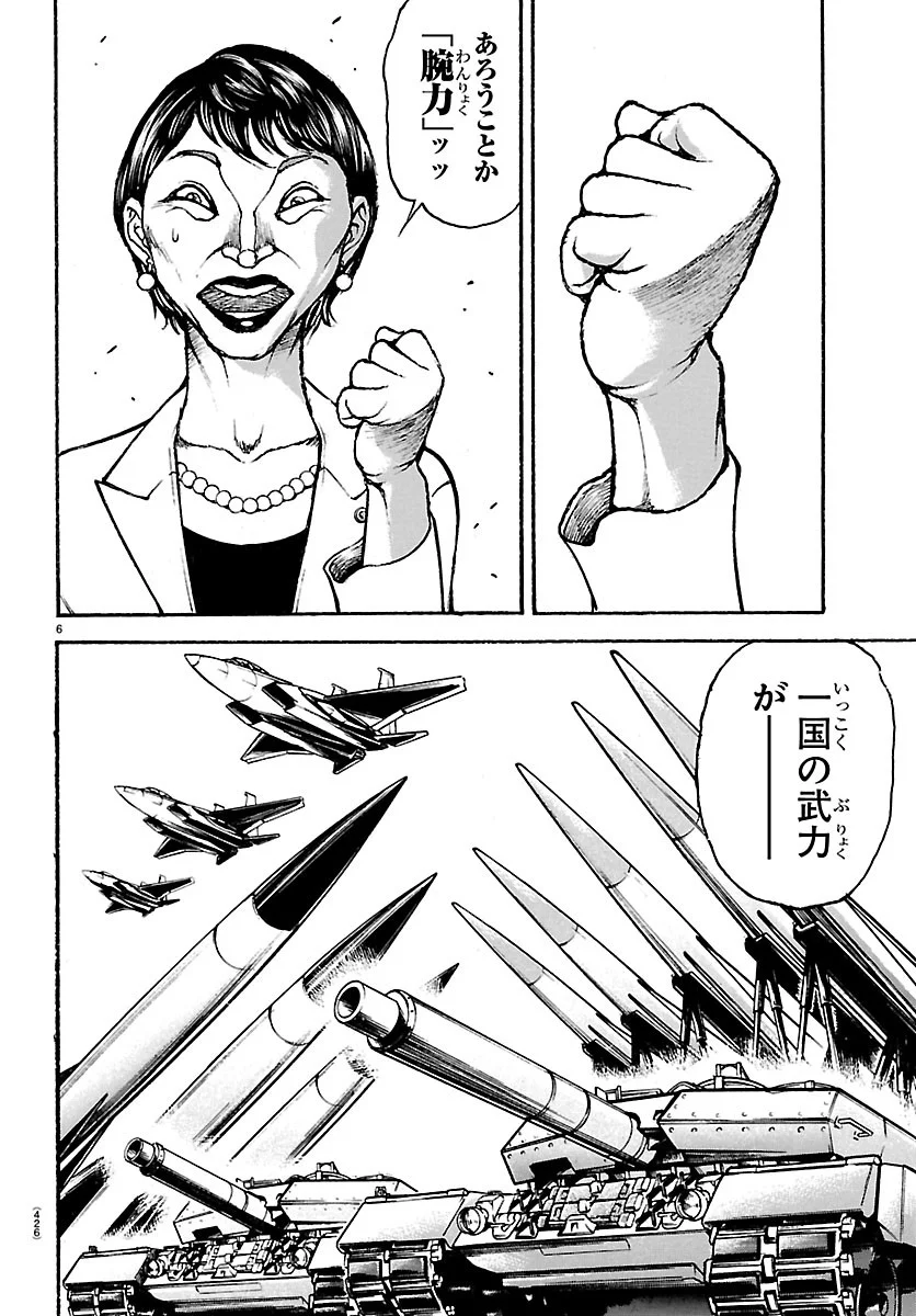 Read BAKI RAHEN Chapter 67 [High Quality / Full] - Page 6 - nicomanga.net