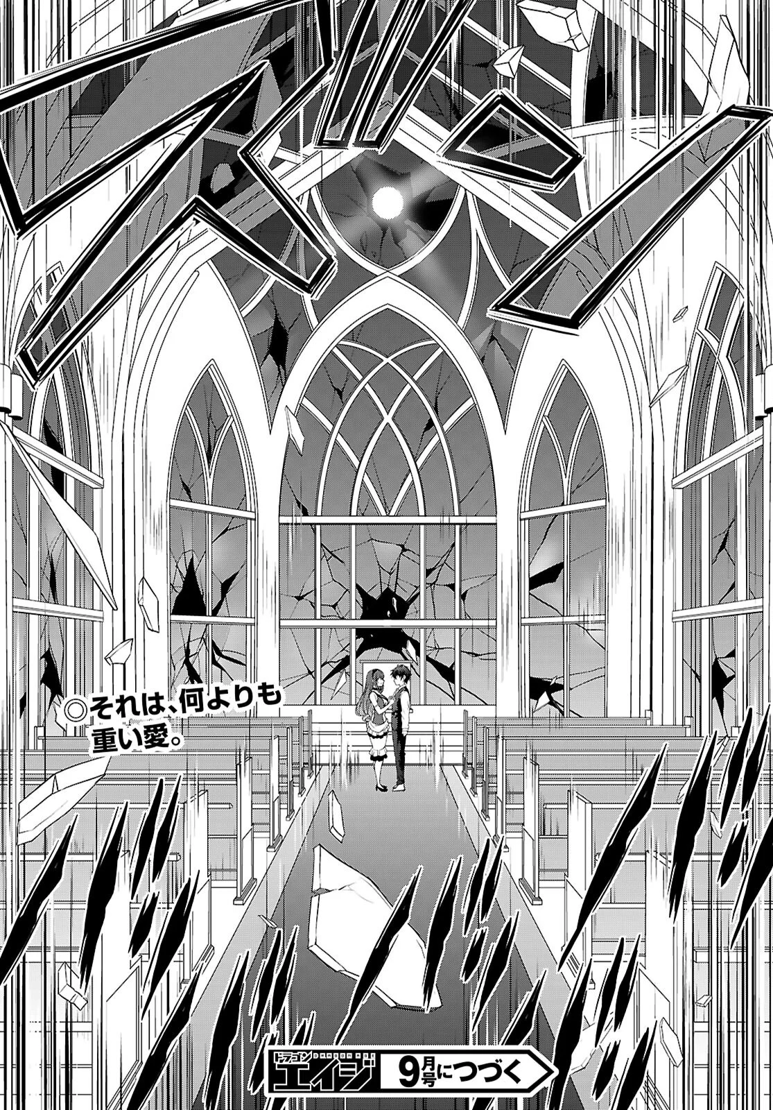 TSUKAKU TANTEI TSUTENJI NATSUME Chapter 9 page 32 - nihonkuni.com