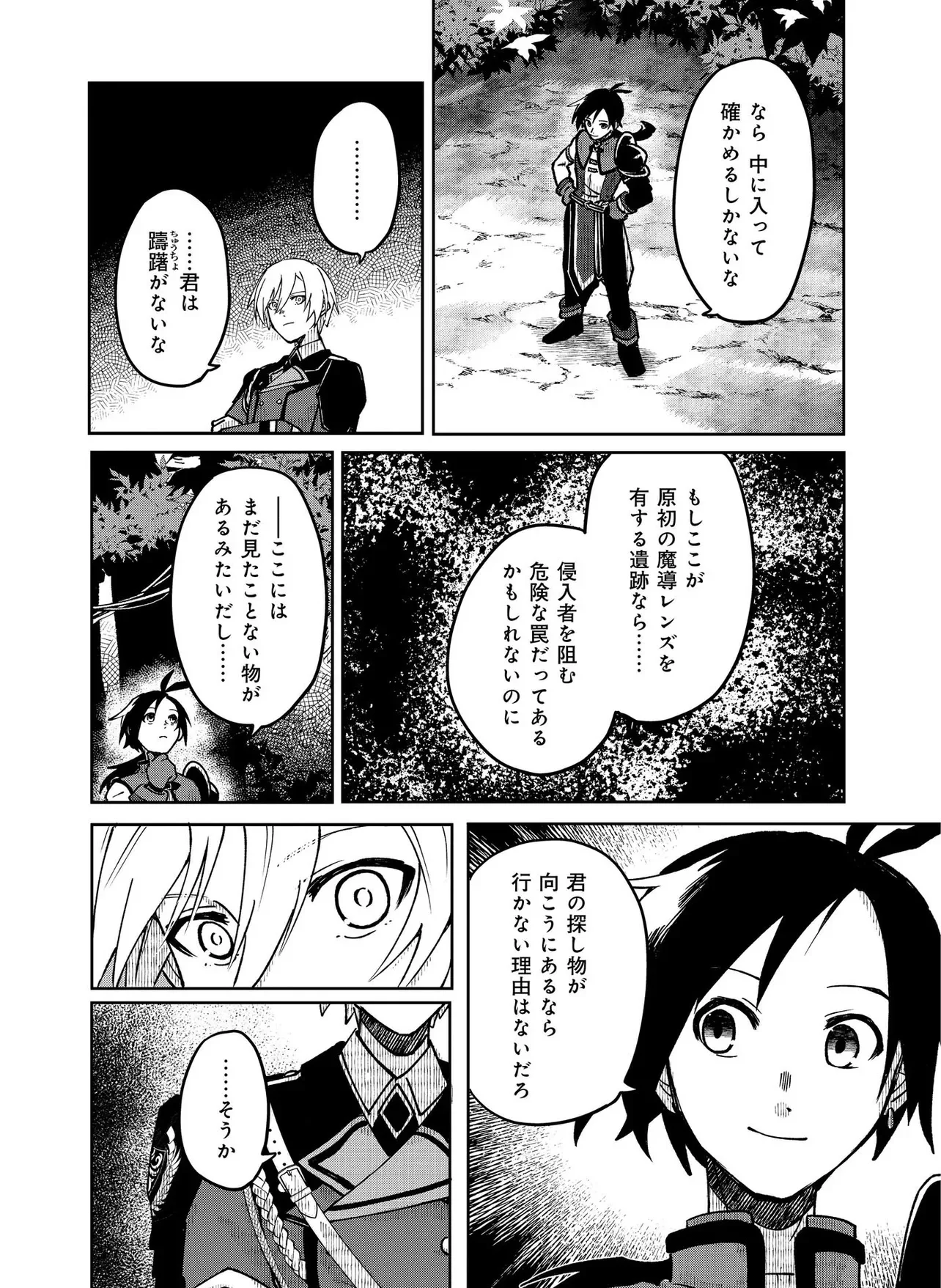 HYAKU EIYUU DEN Chap 1.1 - Pic 24