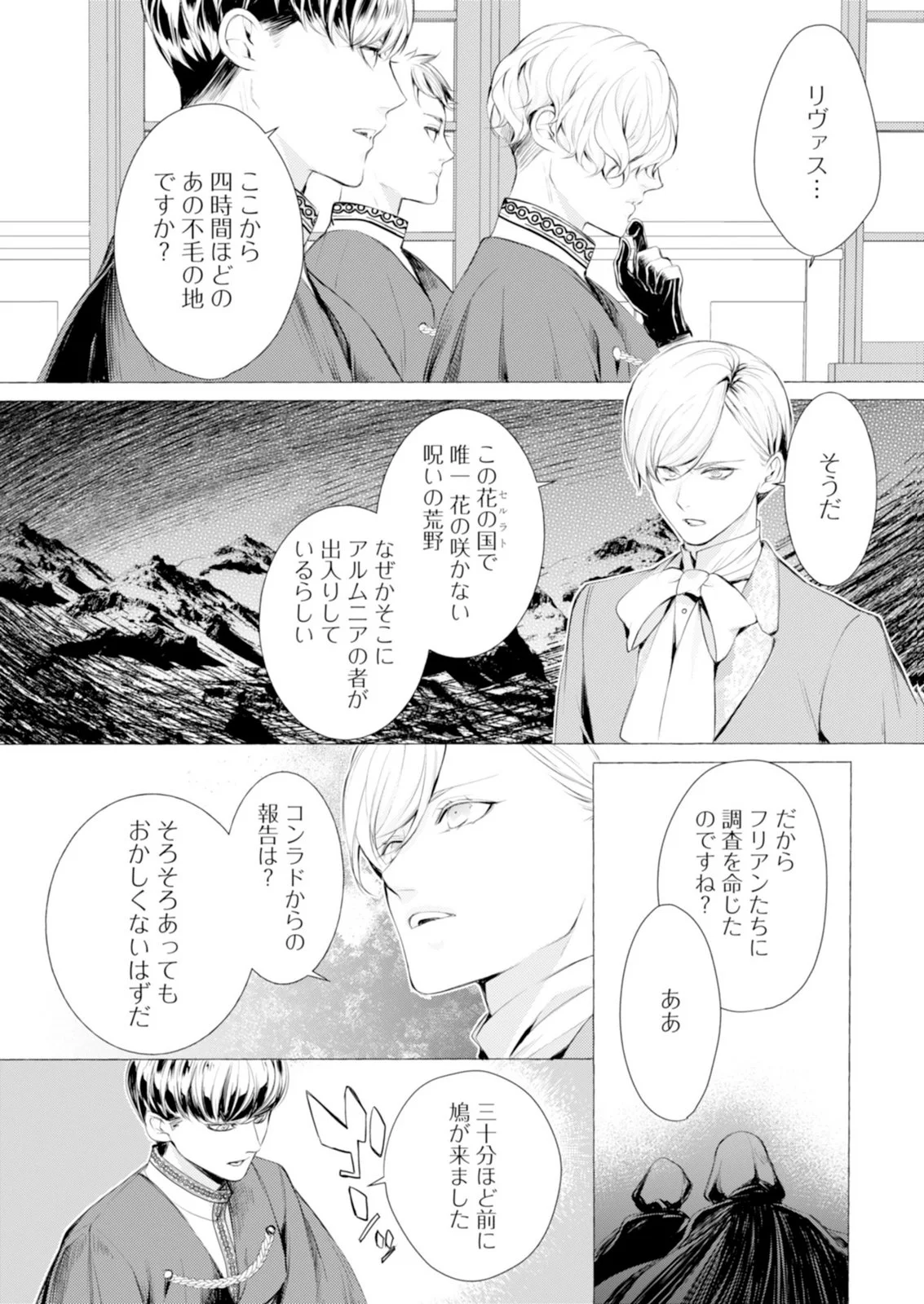 Read AKUNIN NO KOI Chapter 9 [High Quality / Full] - Page 5 - nicomanga.com