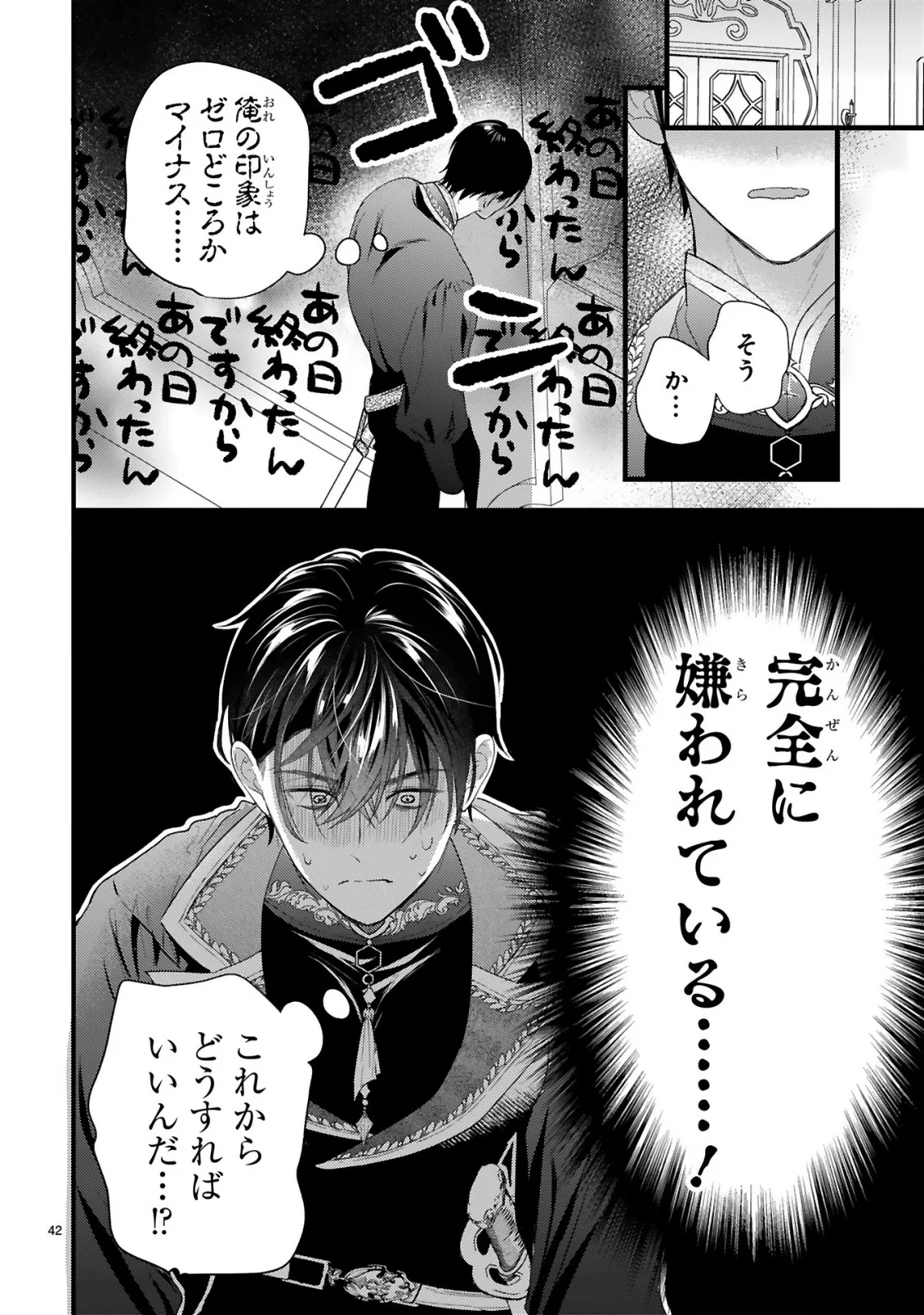 WATASHITACHI WA DEKITEMASEN!: SHOYA SHIPPAI SHITA MOTO KONYAKUSHA TO OUMEIKON DE YARINAOSHI Chapter 1.3 page 5 - nihonkuni.com