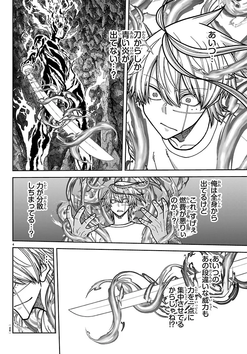 Read TOUGEN ANKI - RAW Chapter 277 [High Quality / Full] - Page 4 - dark.nicomanga.com